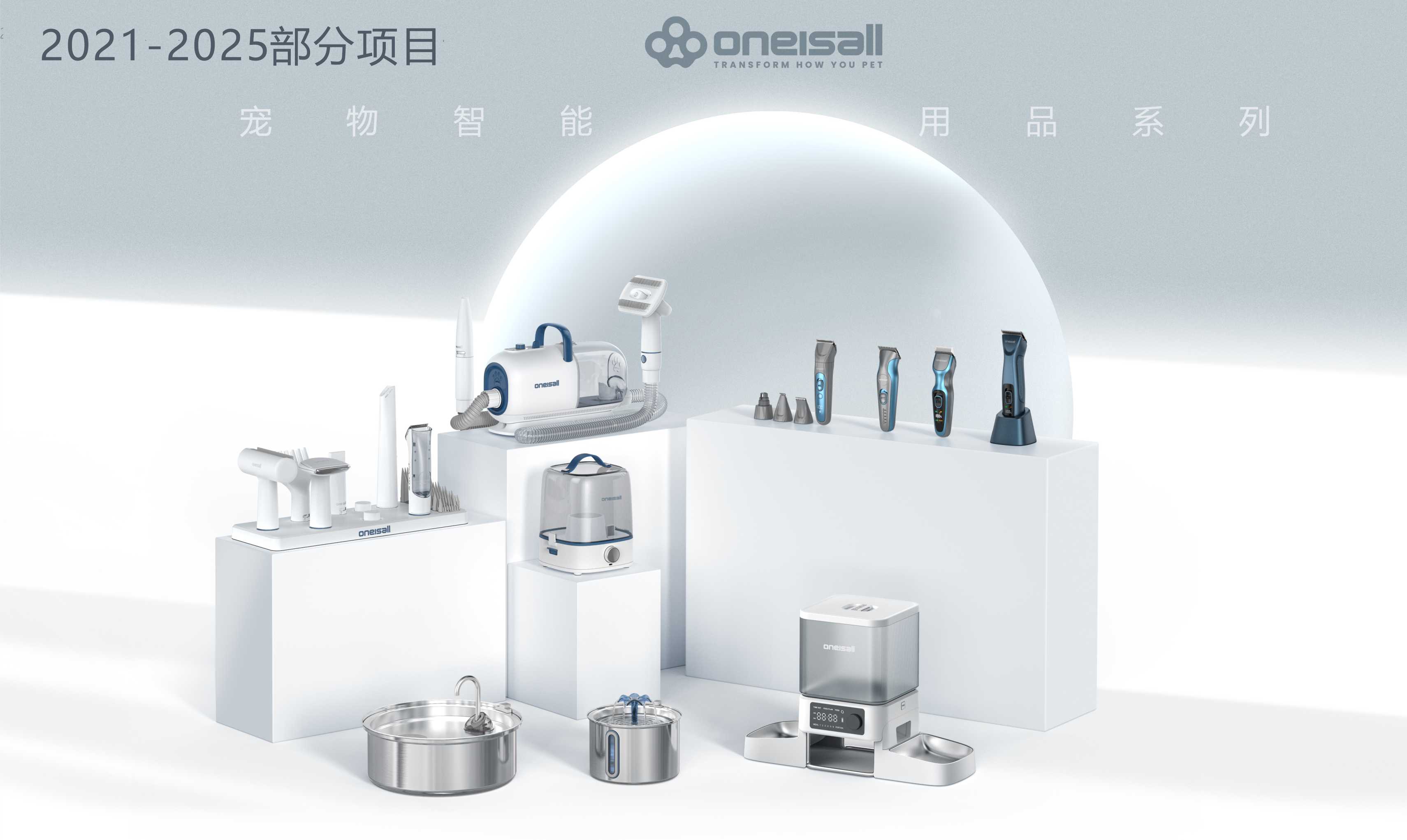 Pet products, protective products, electric clippers, measuring tools,，Pet supplies design, small appliances design, tool design，
