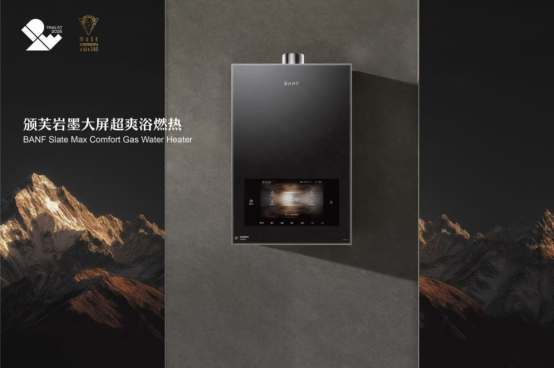 Wan and Fu，Gas water heater，cmf，10 inch super large screen，Rock slab，Sanitary appliances，household electrical appliances，