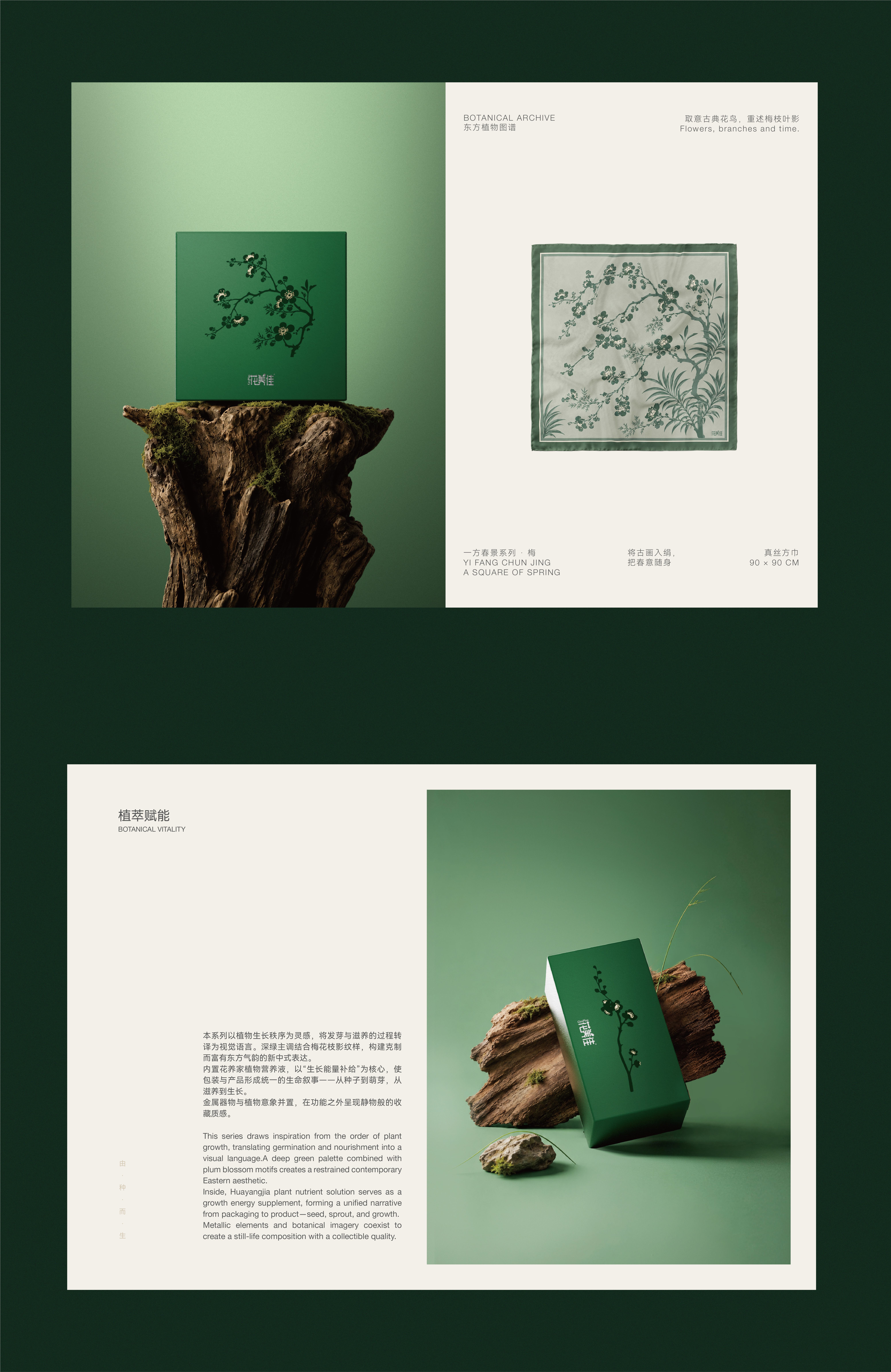 High end gift box，New Chinese Gift Box，Souvenir ，Planting Gift Box，gold design，Packaging technology，Illustration，graphic design ，