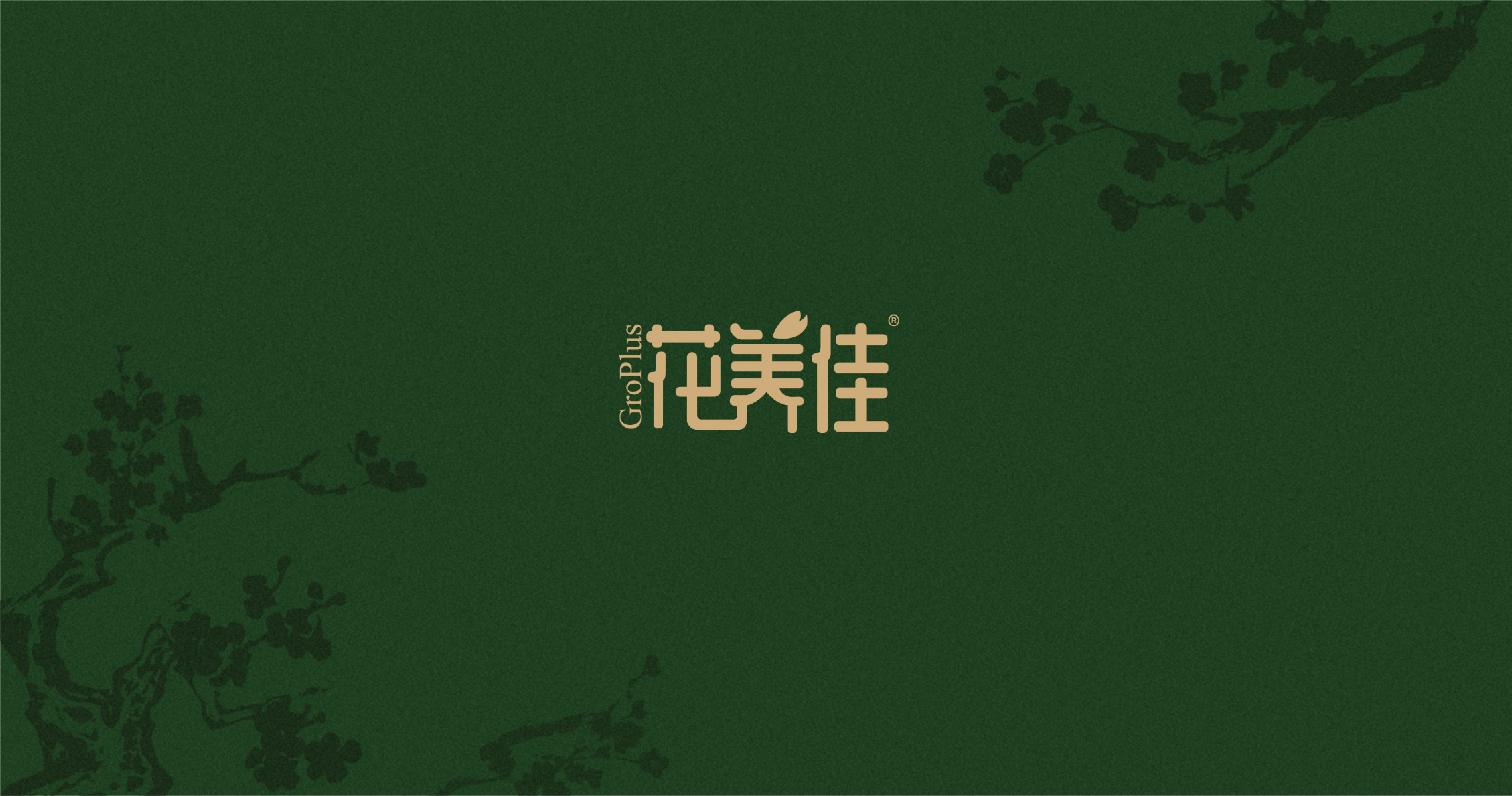 High end gift box，New Chinese Gift Box，Souvenir ，Planting Gift Box，gold design，Packaging technology，Illustration，graphic design ，