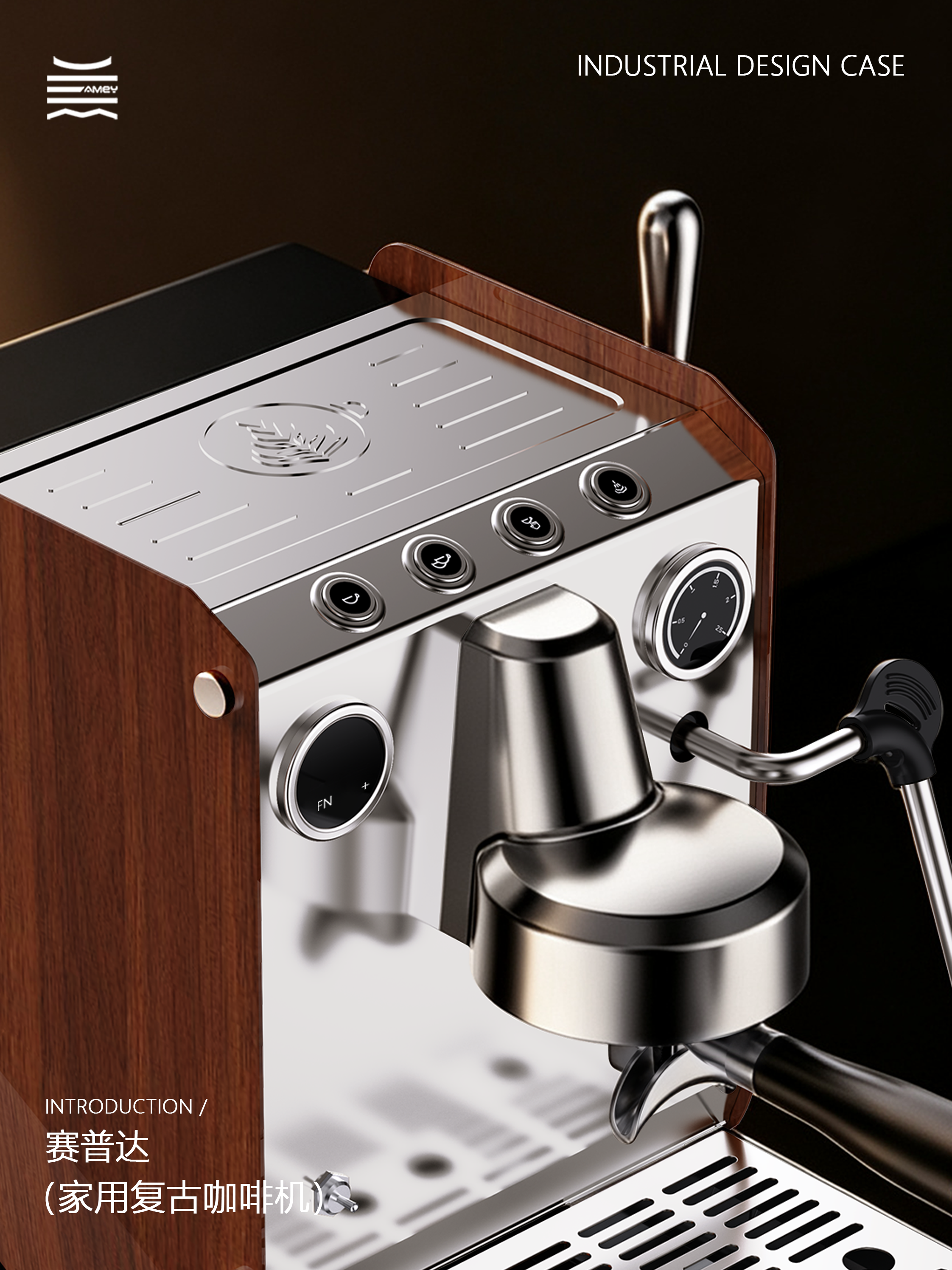 industrial design，product design，Household coffee machine，Vintage coffee machine，Coffee machine design，Septa，