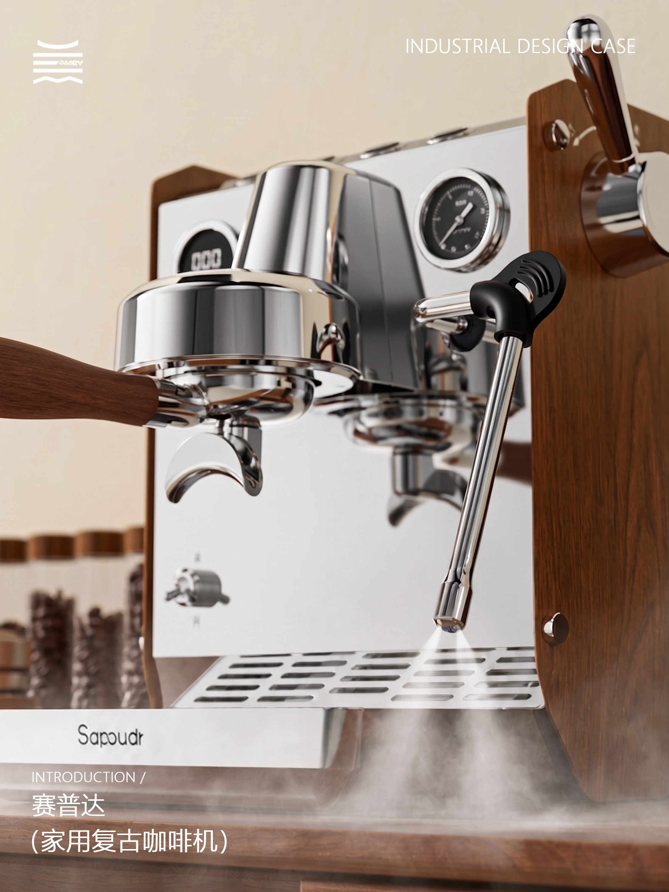 industrial design，product design，Household coffee machine，Vintage coffee machine，Coffee machine design，Septa，