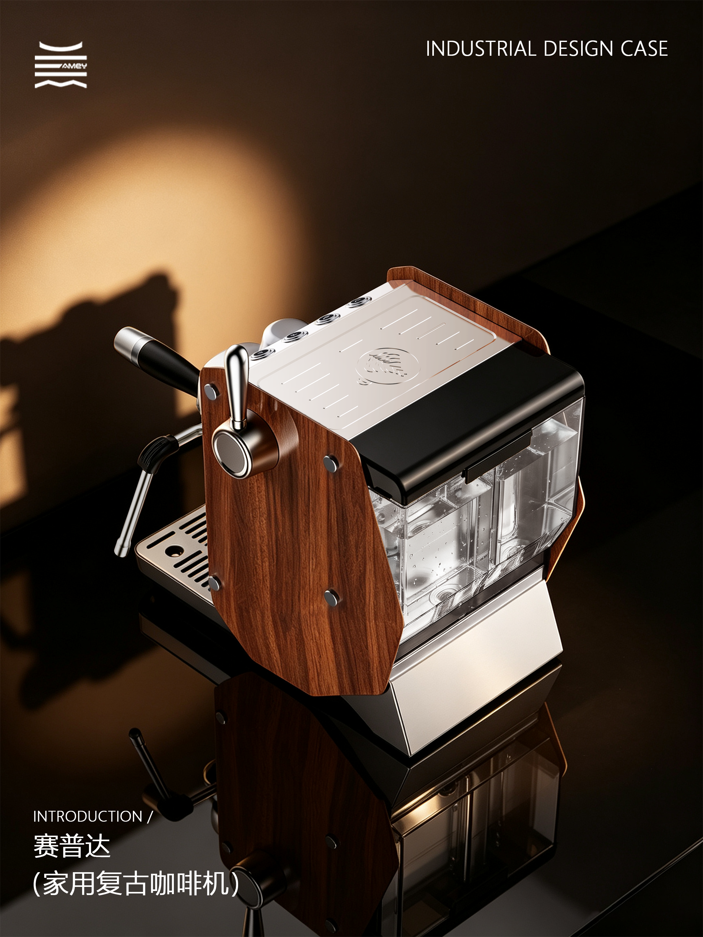industrial design，product design，Household coffee machine，Vintage coffee machine，Coffee machine design，Septa，