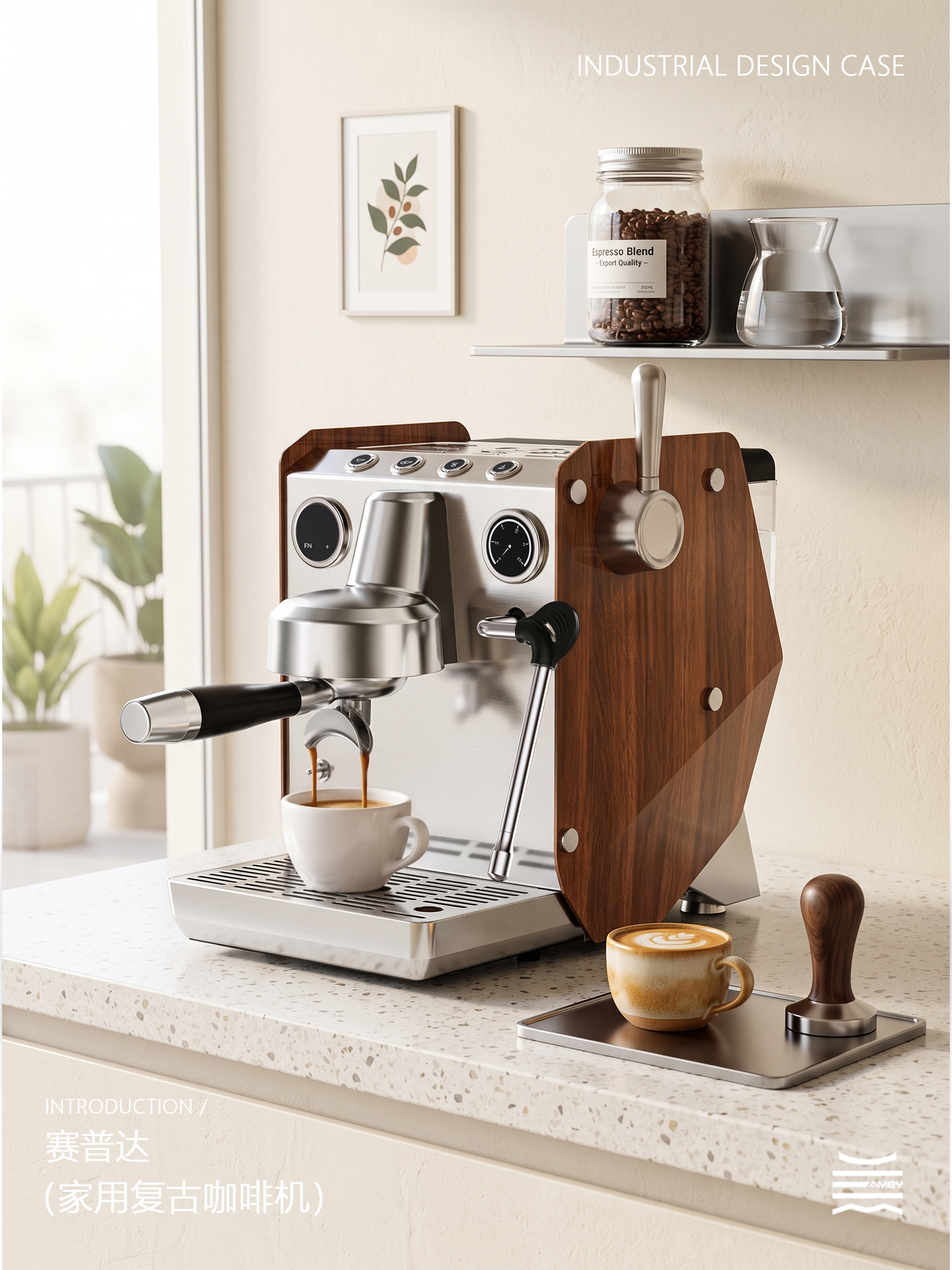industrial design，product design，Household coffee machine，Vintage coffee machine，Coffee machine design，Septa，