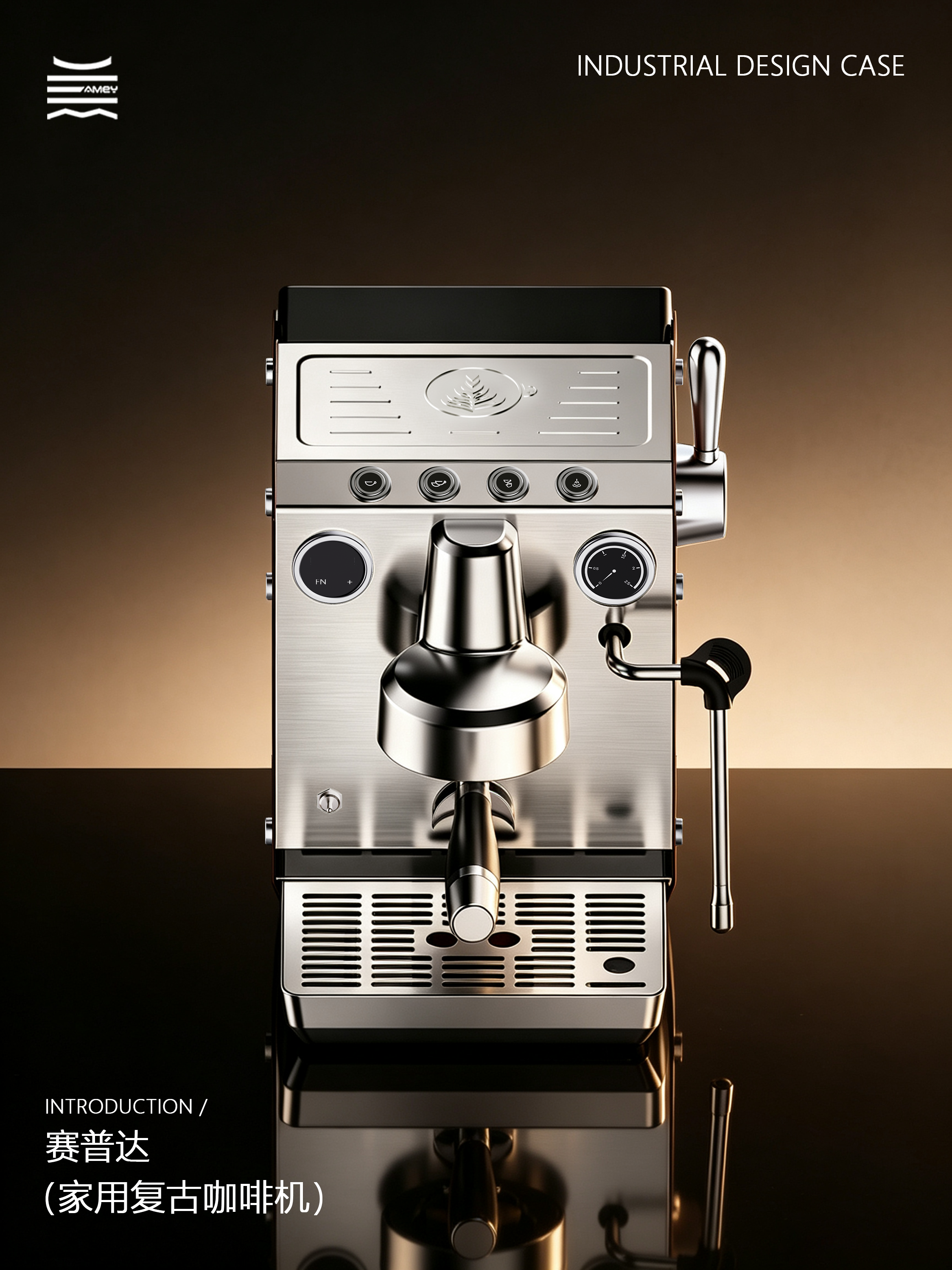 industrial design，product design，Household coffee machine，Vintage coffee machine，Coffee machine design，Septa，