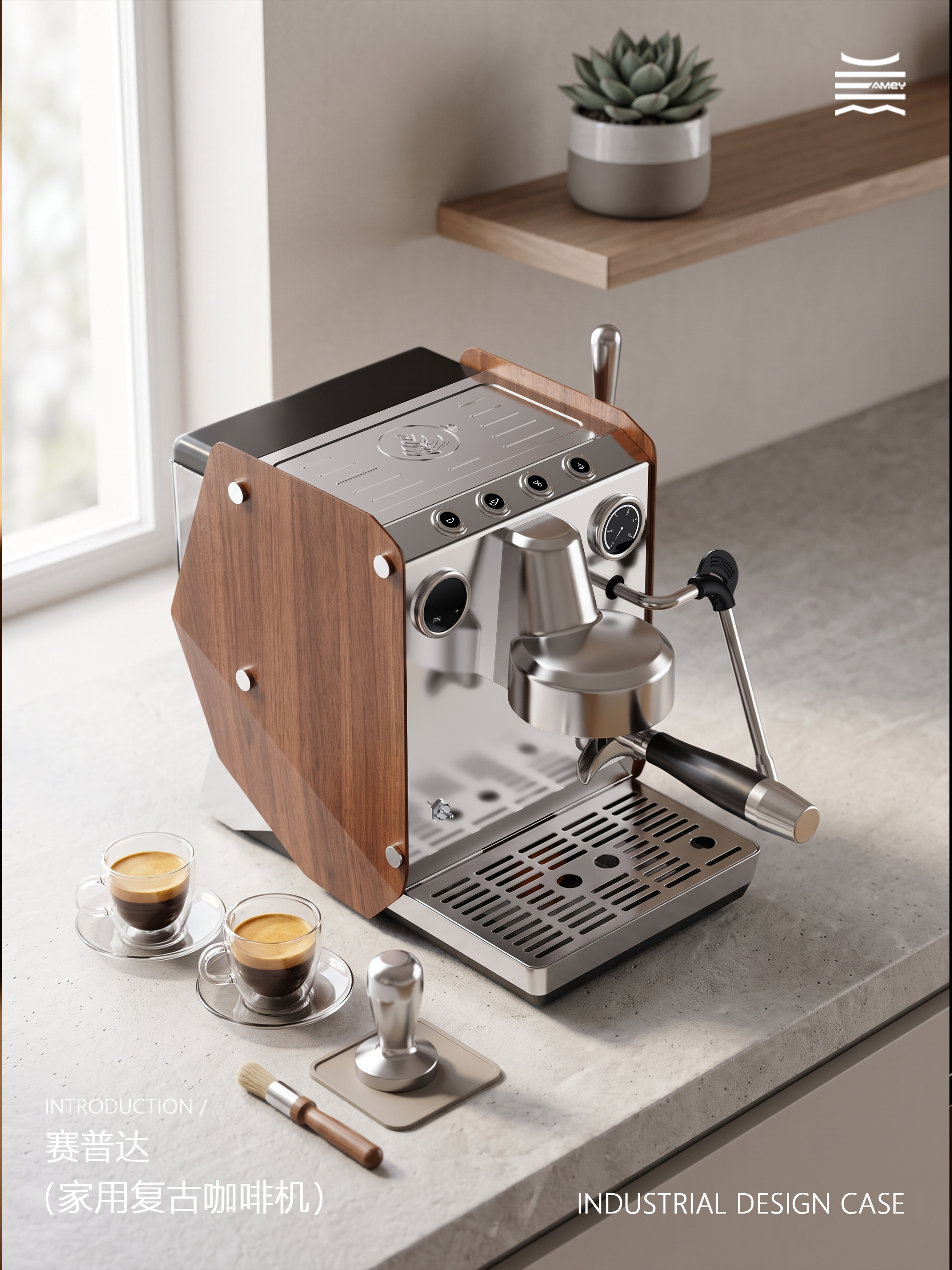 industrial design，product design，Household coffee machine，Vintage coffee machine，Coffee machine design，Septa，