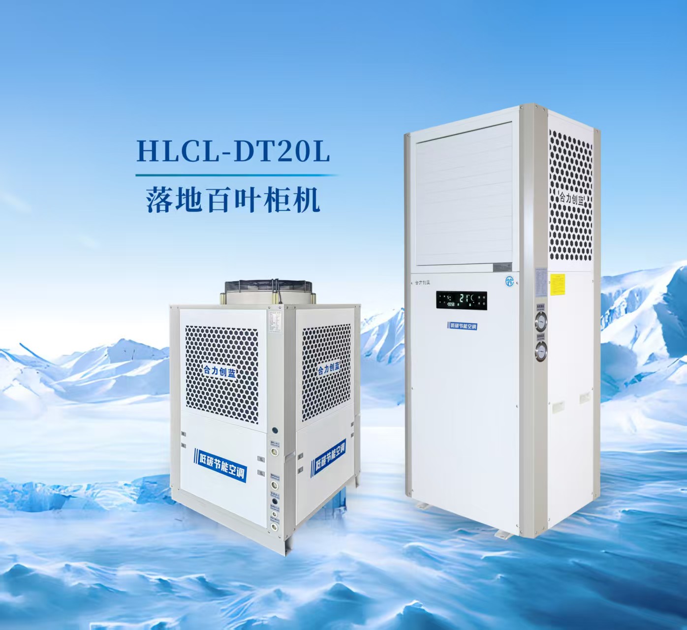 Industrial power saving air conditioner, air cooler, environmental protection air conditioner，
