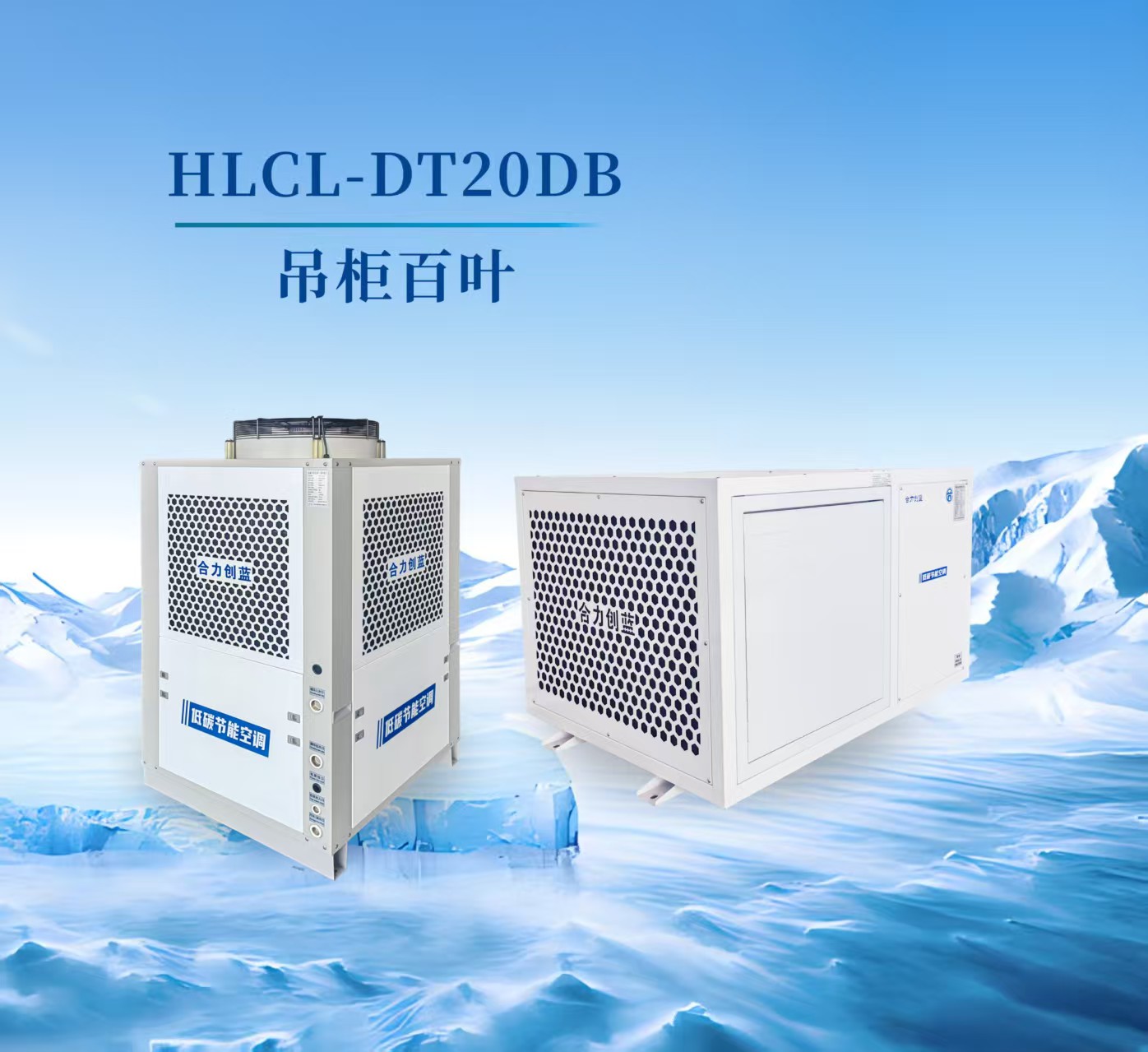 Industrial power saving air conditioner, air cooler, environmental protection air conditioner，