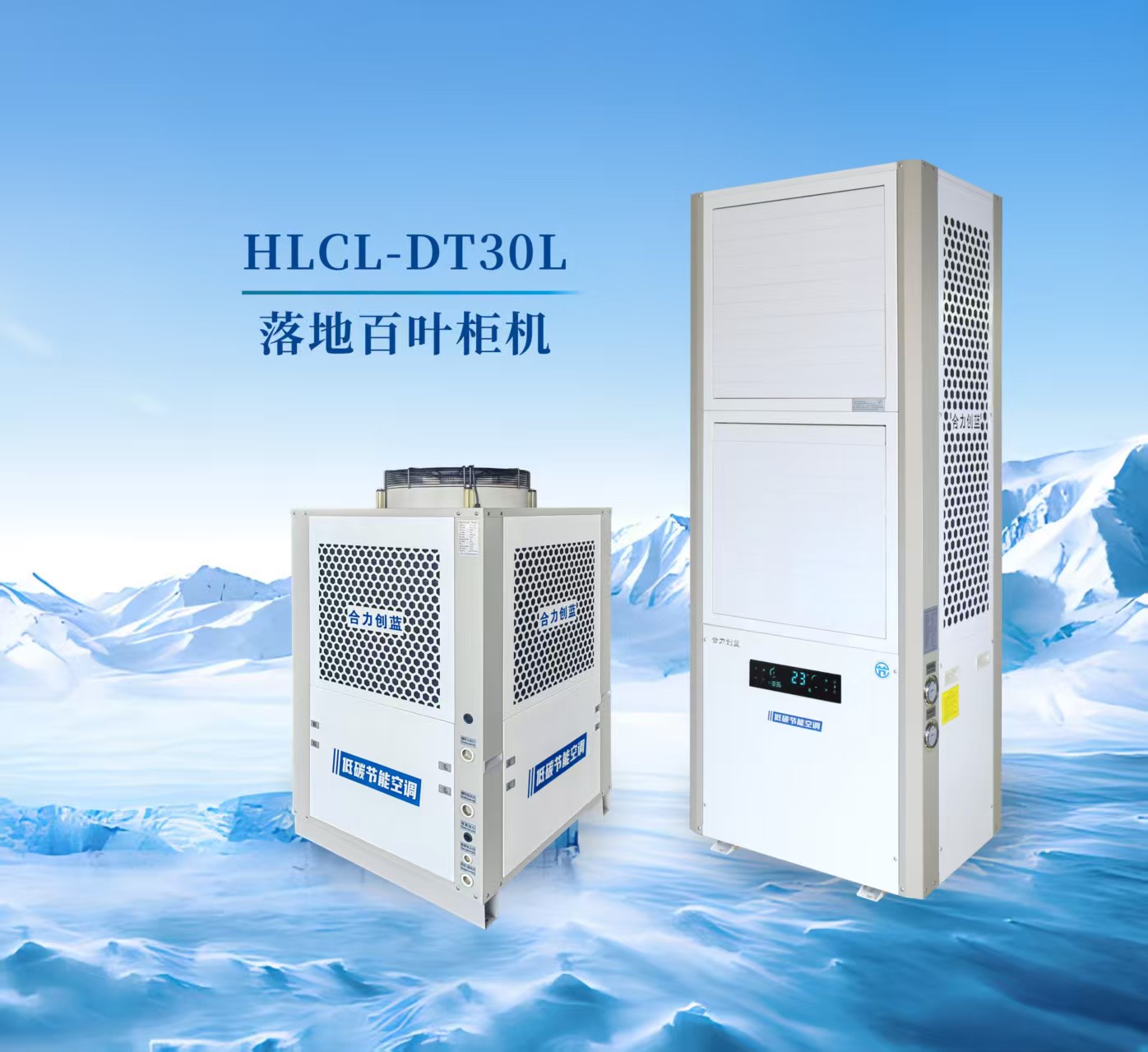 Industrial power saving air conditioner, air cooler, environmental protection air conditioner，