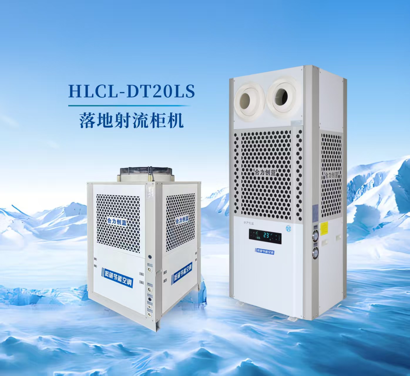 Industrial power saving air conditioner, air cooler, environmental protection air conditioner，