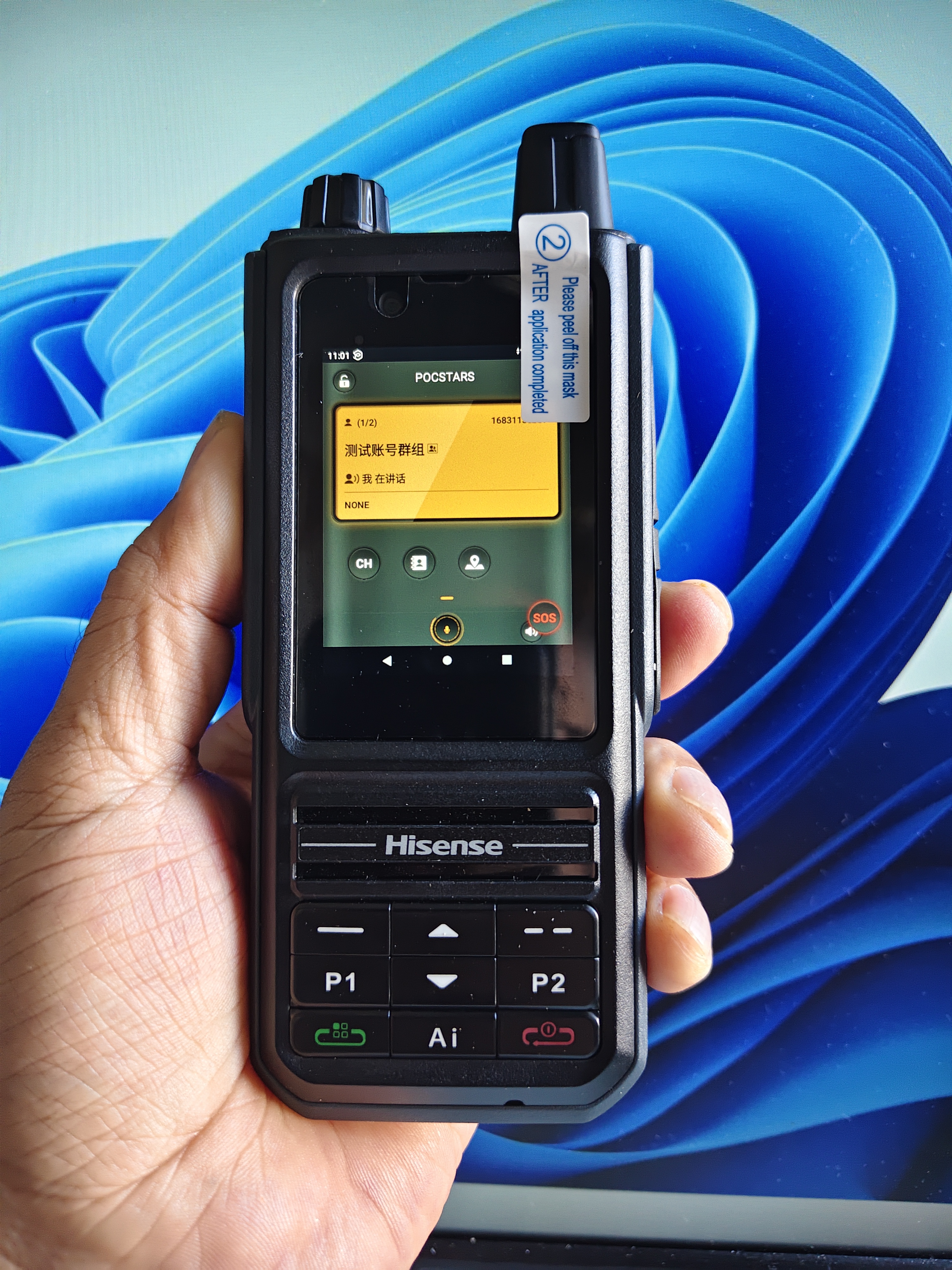 Hisense explosion-proof walkie-talkie，Hisense explosion-proof public network intercom，Hisense public network intercom，Hisense D20 public intercom，Hisense 5G public network walkie-talkie，D20 public intercom，Hisense 5G public network walkie-talkie D20，Hisense explosion-proof mobile phone，