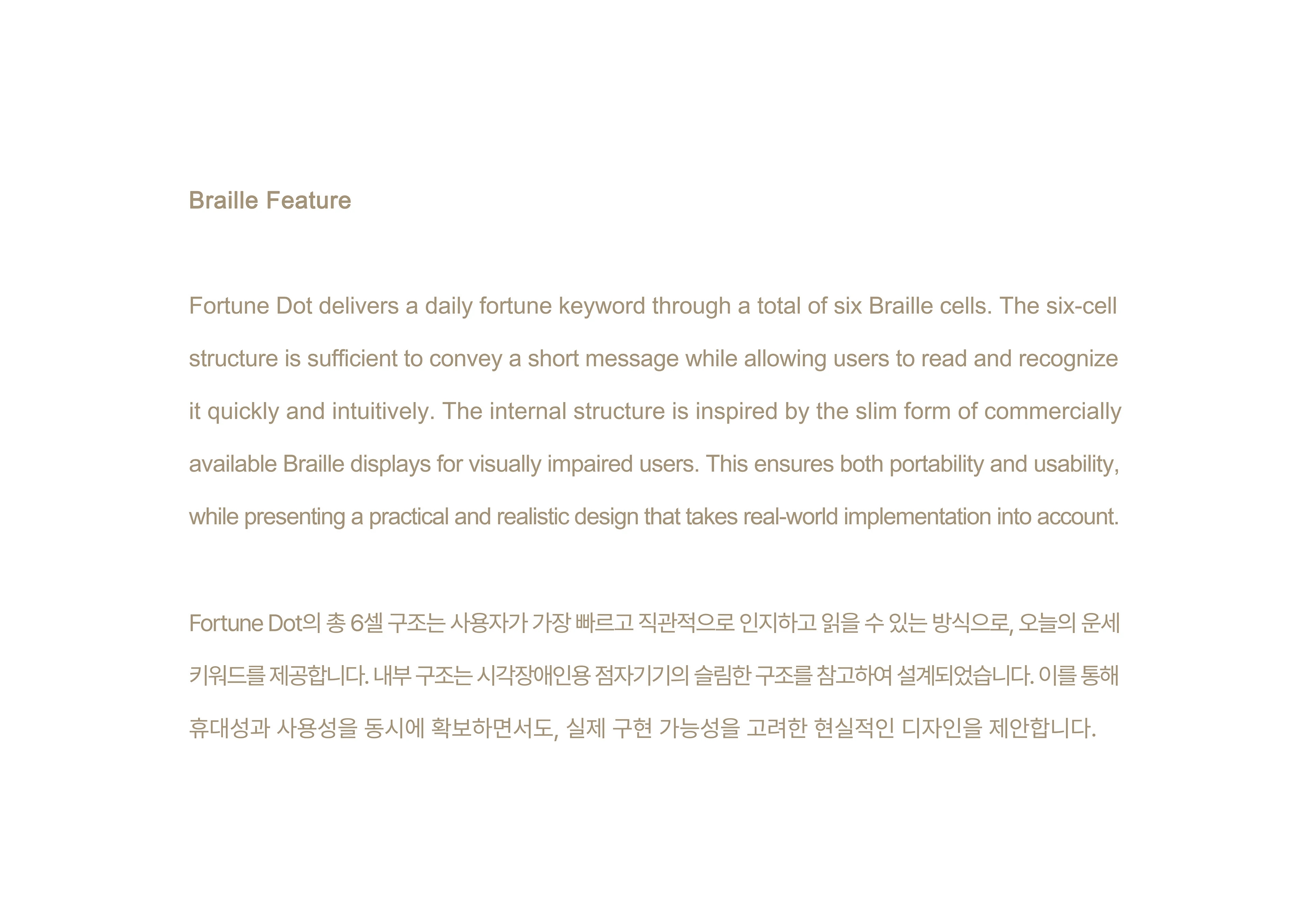 Fortune Dot，tactile interaction device，originality，product design，