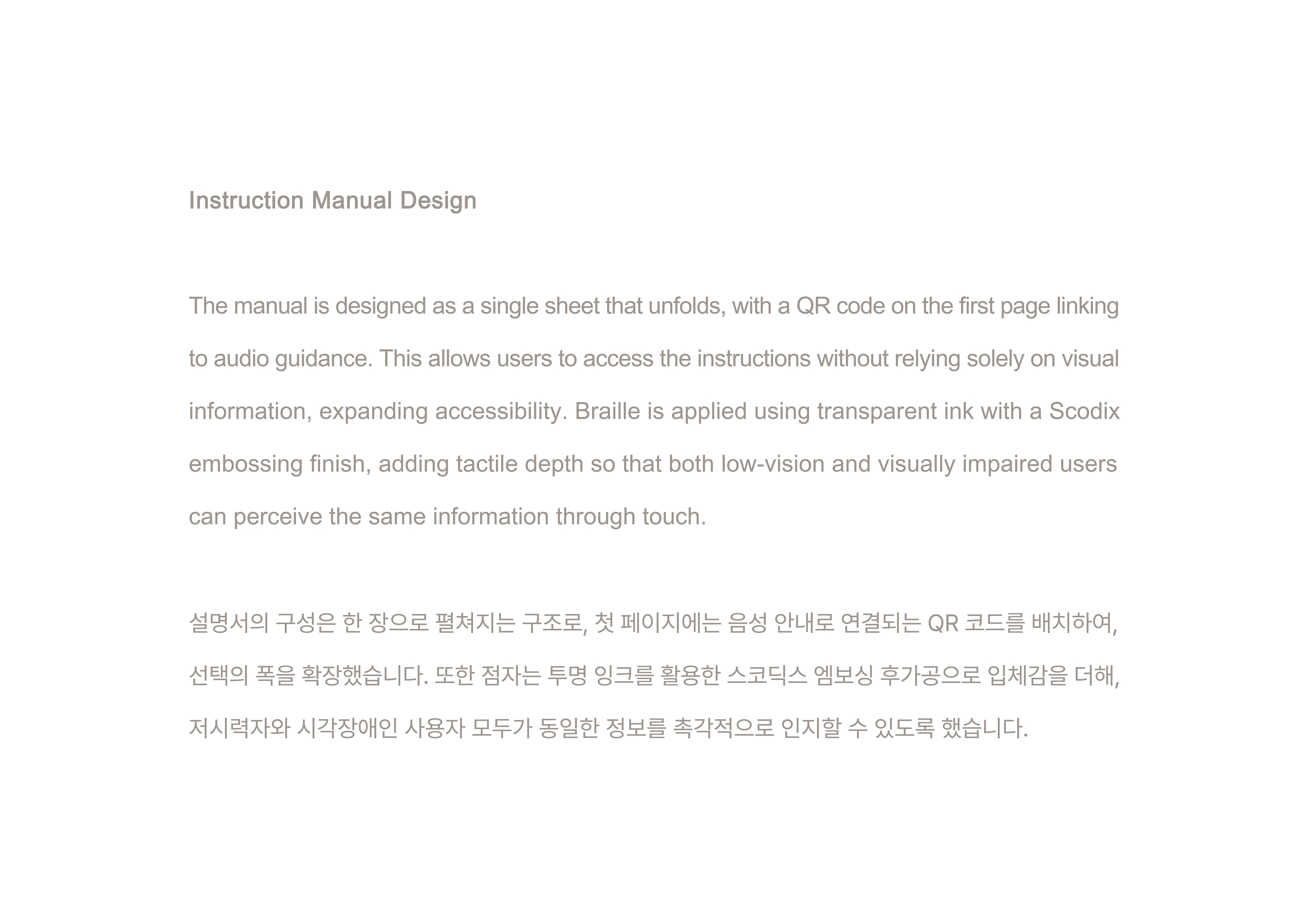 Fortune Dot，tactile interaction device，originality，product design，