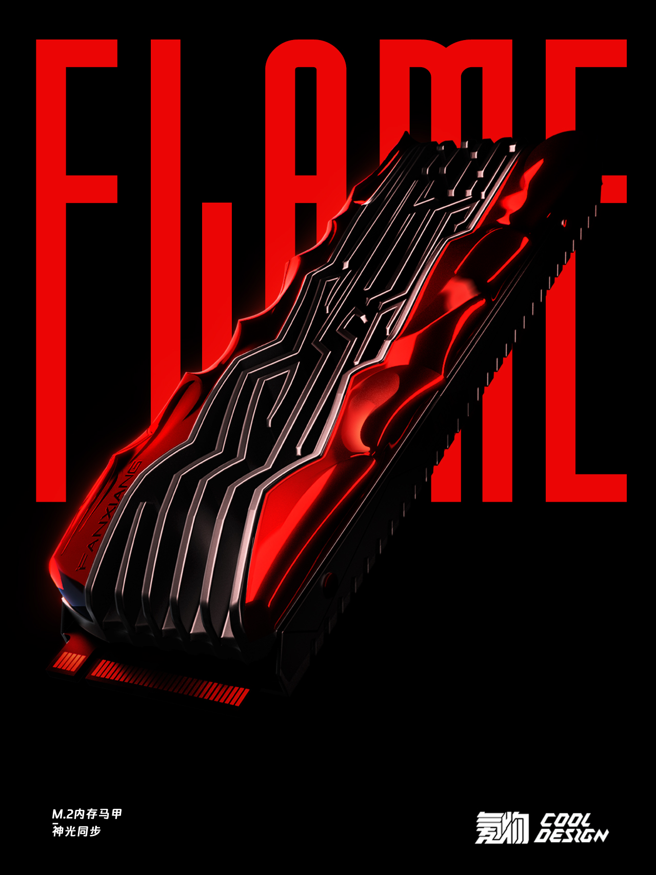 Memory vest design，Divine Light Synchronization，storage，E-sports，dissipate heat，Memory Design，Solid State Memory，
