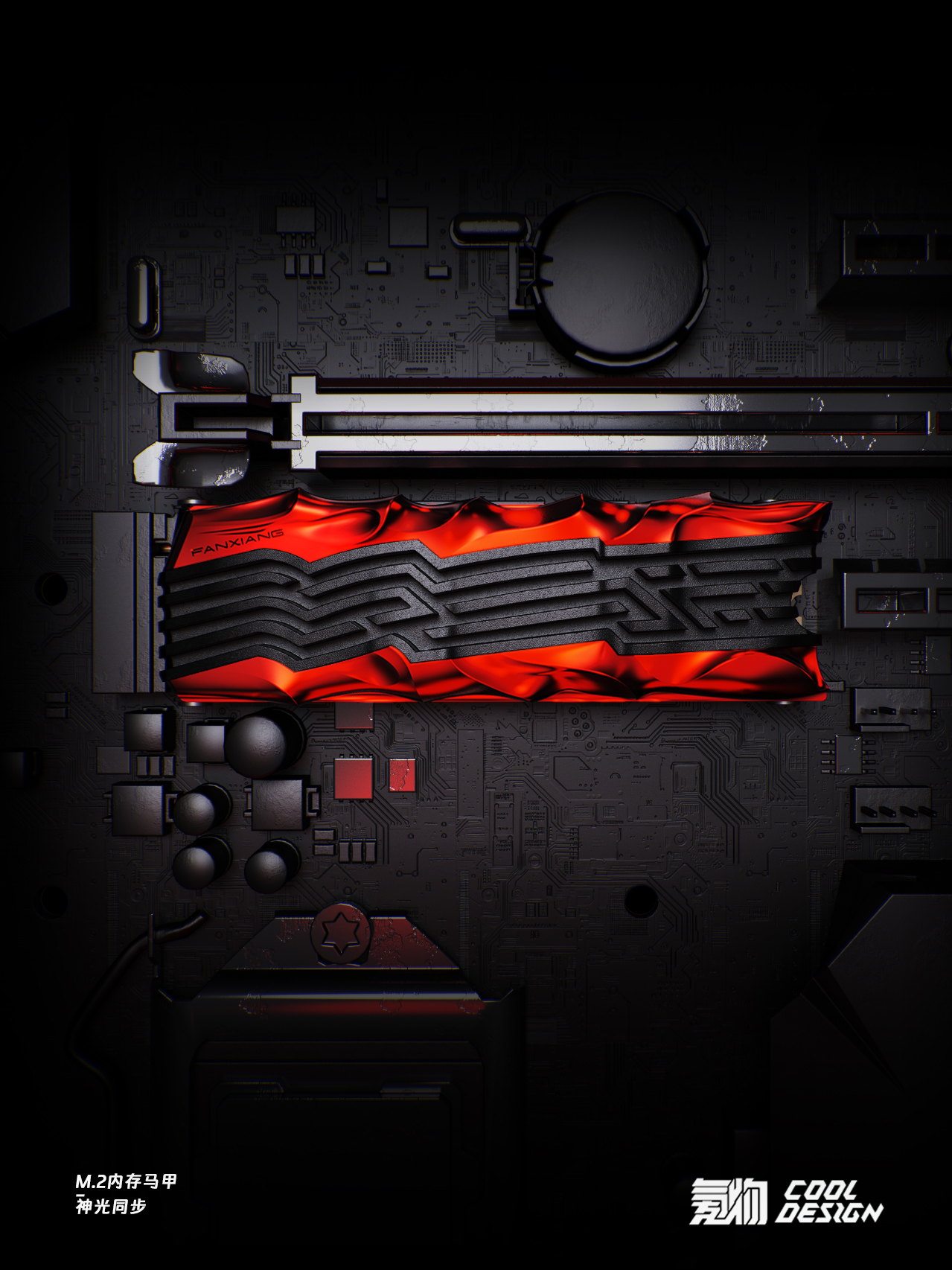 Memory vest design，Divine Light Synchronization，storage，E-sports，dissipate heat，Memory Design，Solid State Memory，