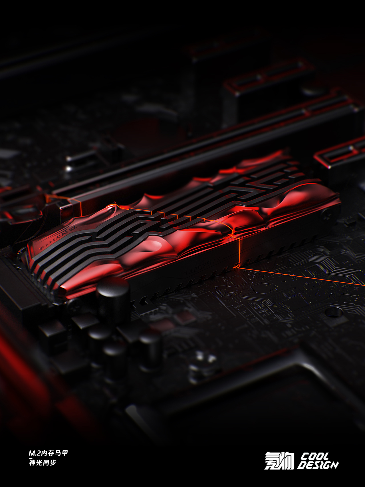 Memory vest design，Divine Light Synchronization，storage，E-sports，dissipate heat，Memory Design，Solid State Memory，