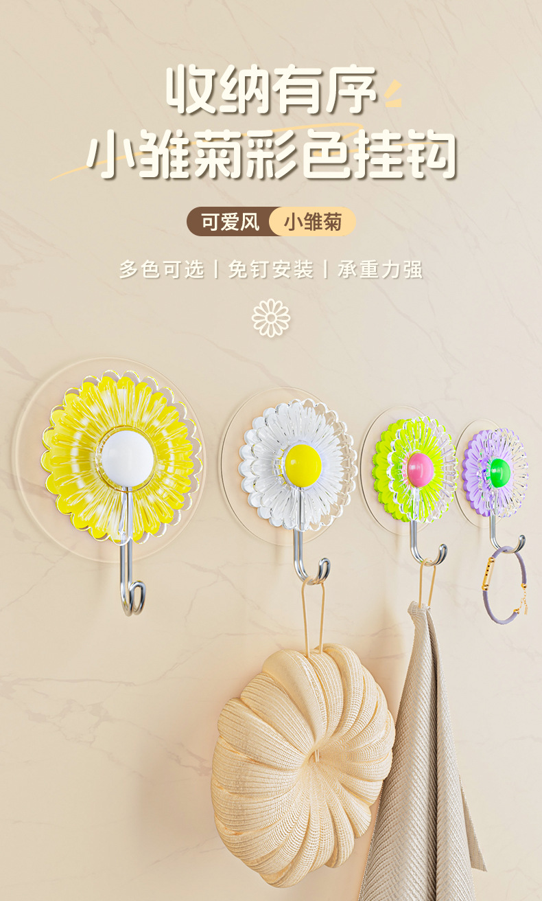dopamine，Creative hook，Daisy，Cartoon，