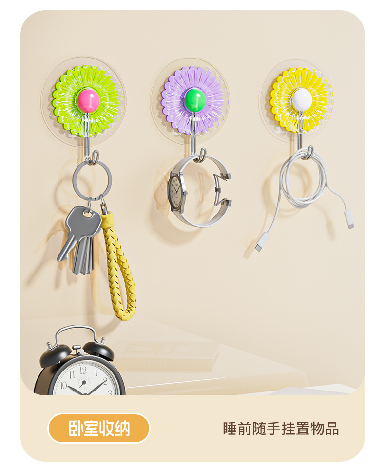 dopamine，Creative hook，Daisy，Cartoon，