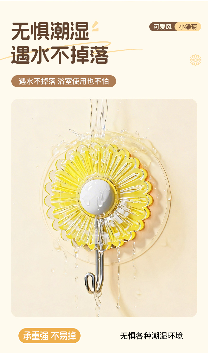 dopamine，Creative hook，Daisy，Cartoon，