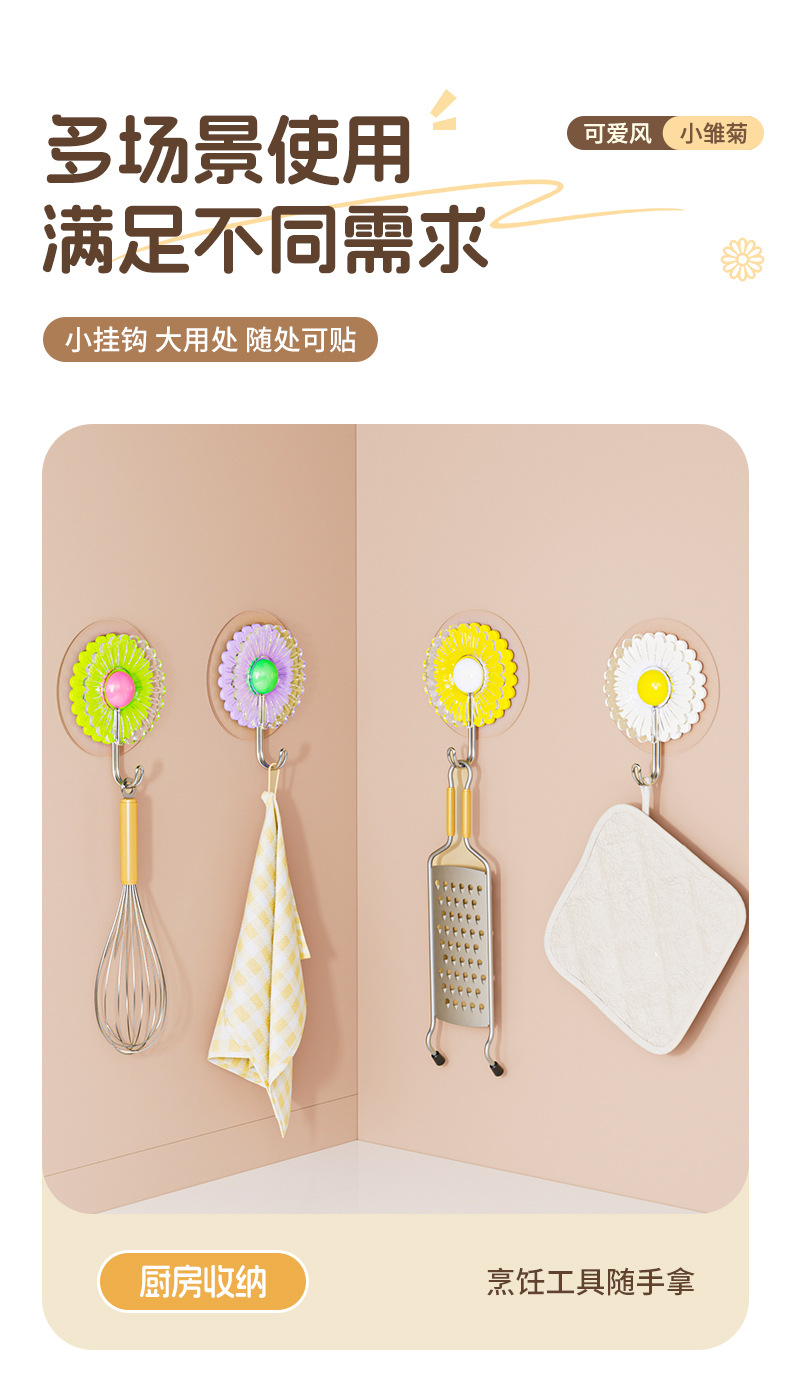dopamine，Creative hook，Daisy，Cartoon，