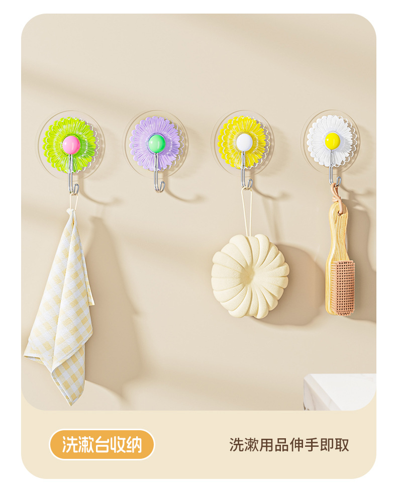 dopamine，Creative hook，Daisy，Cartoon，