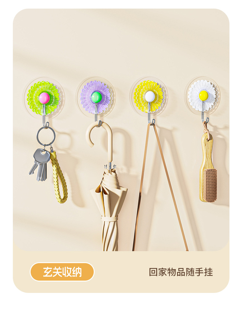 dopamine，Creative hook，Daisy，Cartoon，