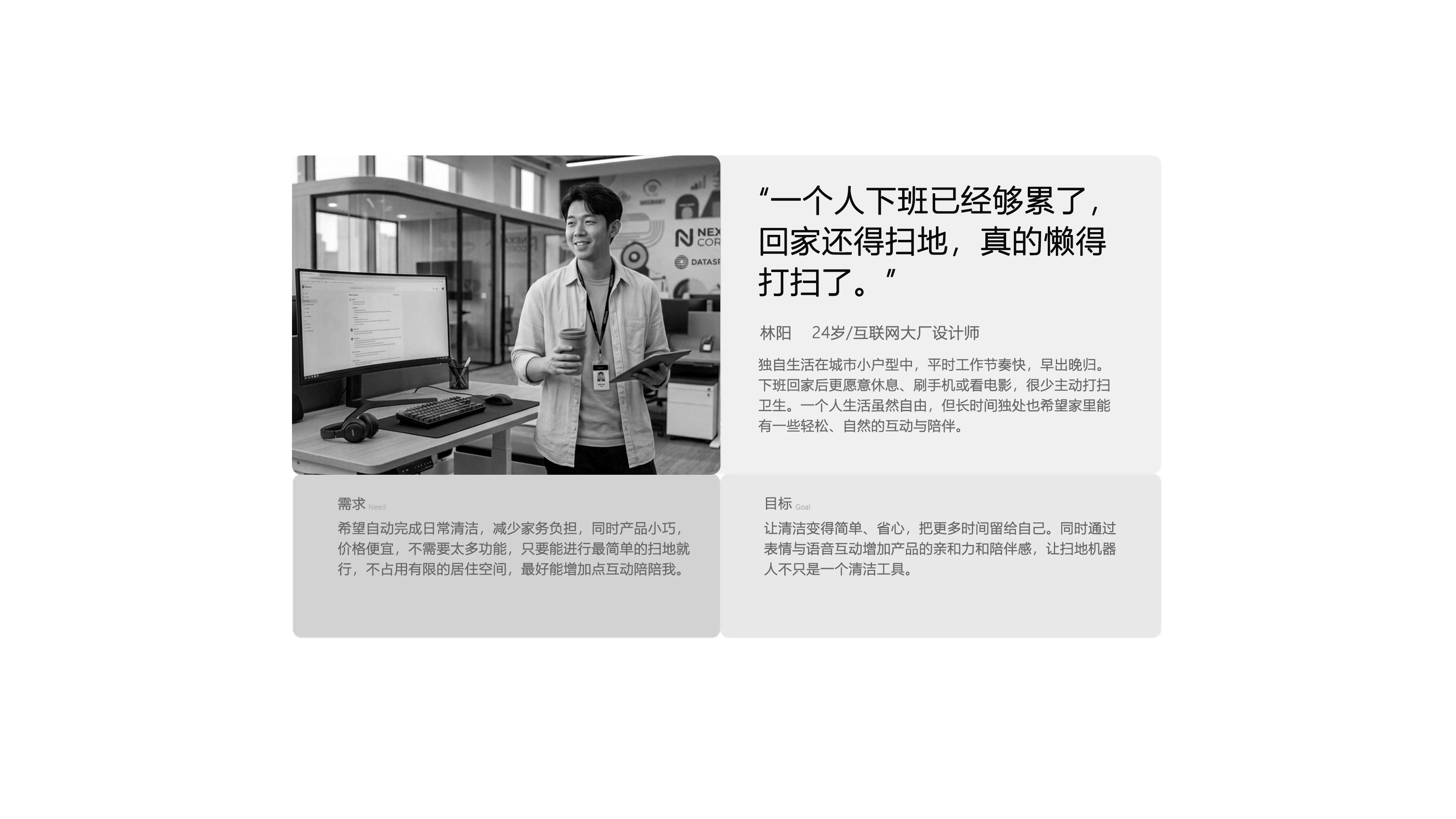 Sweeping robot，robot，interactive system ，