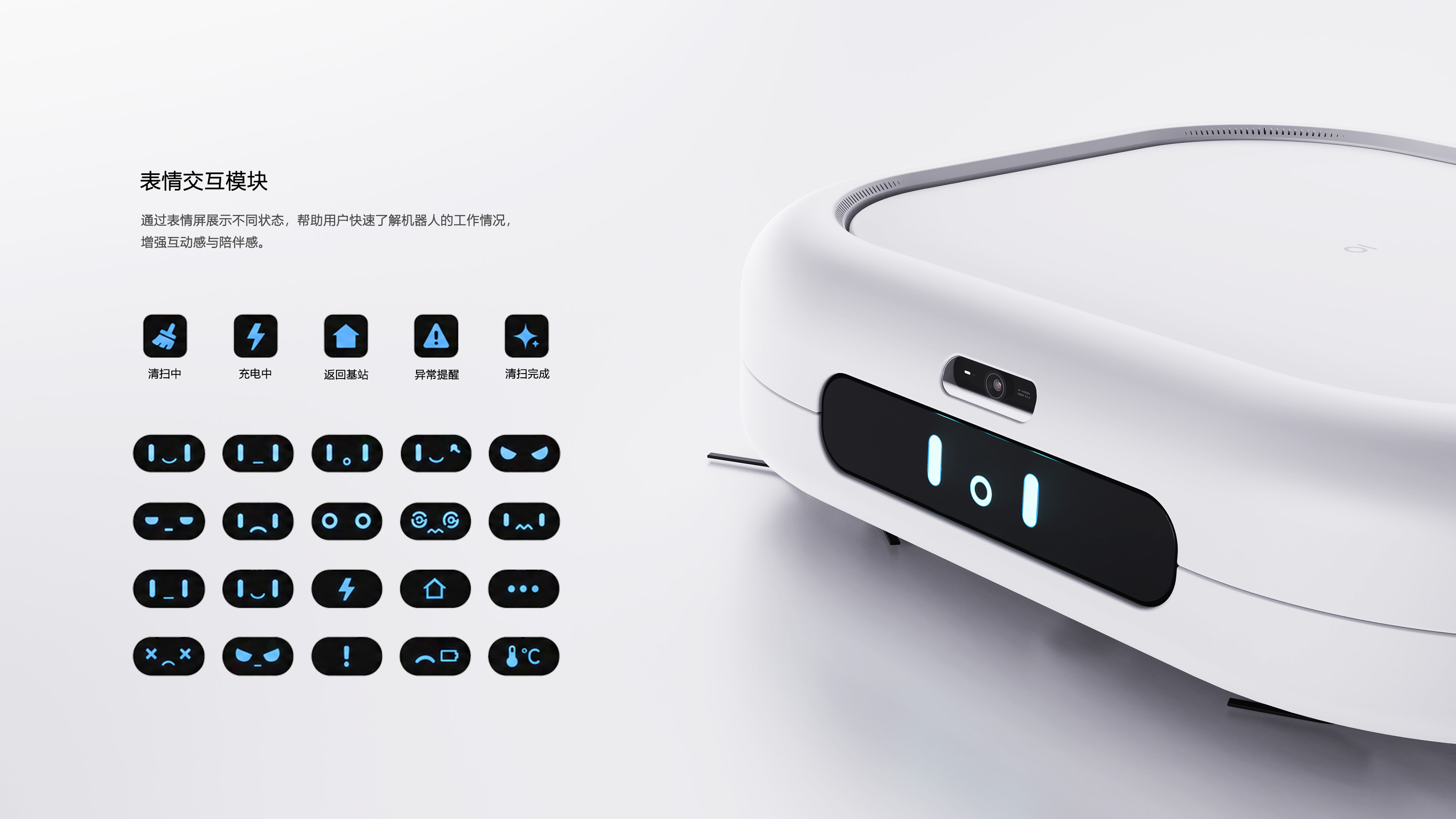 Sweeping robot，robot，interactive system ，