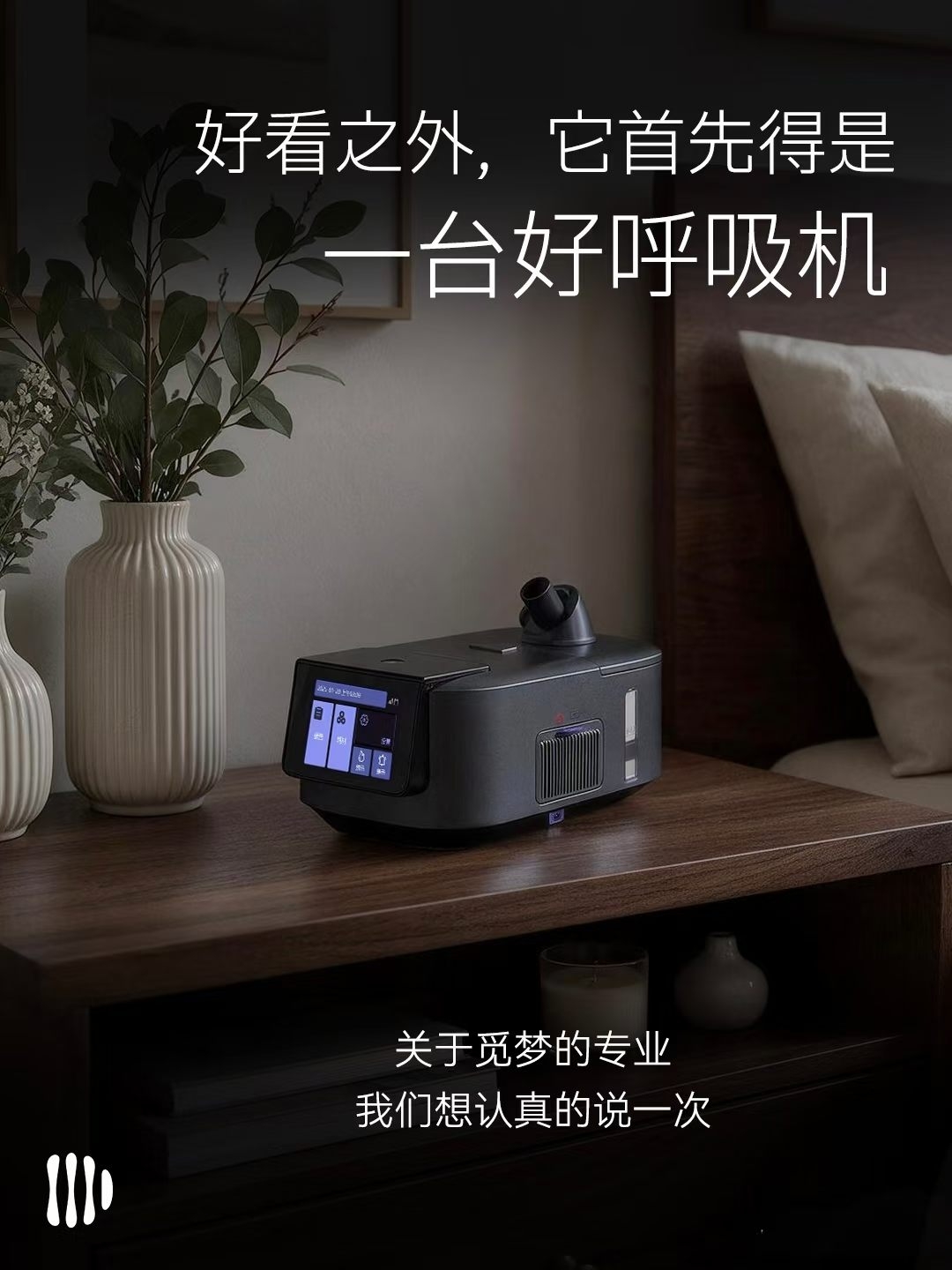 New design case for the MiMeng SK dual-level home ventilator，
