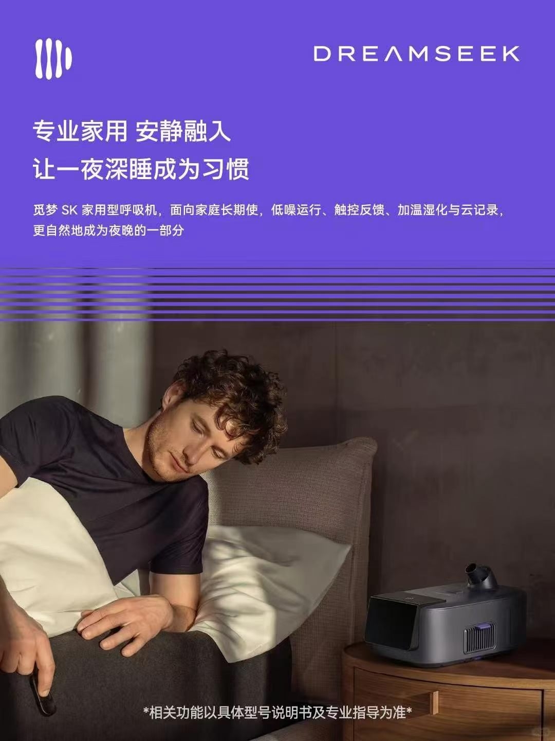 New design case for the MiMeng SK dual-level home ventilator，