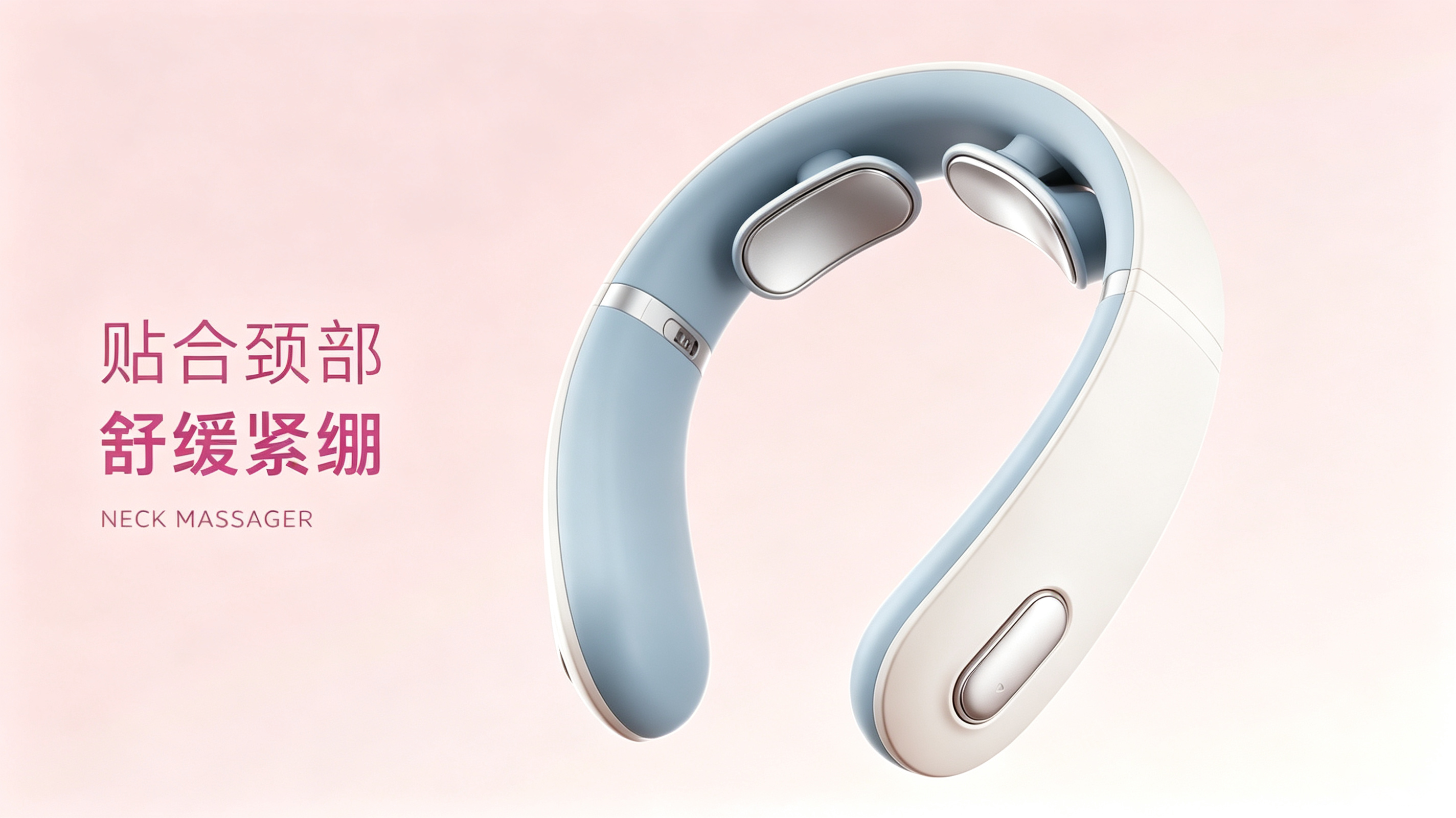 industrial design，product design，Wearable products，Cervical massage instrument，Ergonomics，Consumer electronics，Mass production design，Design order，