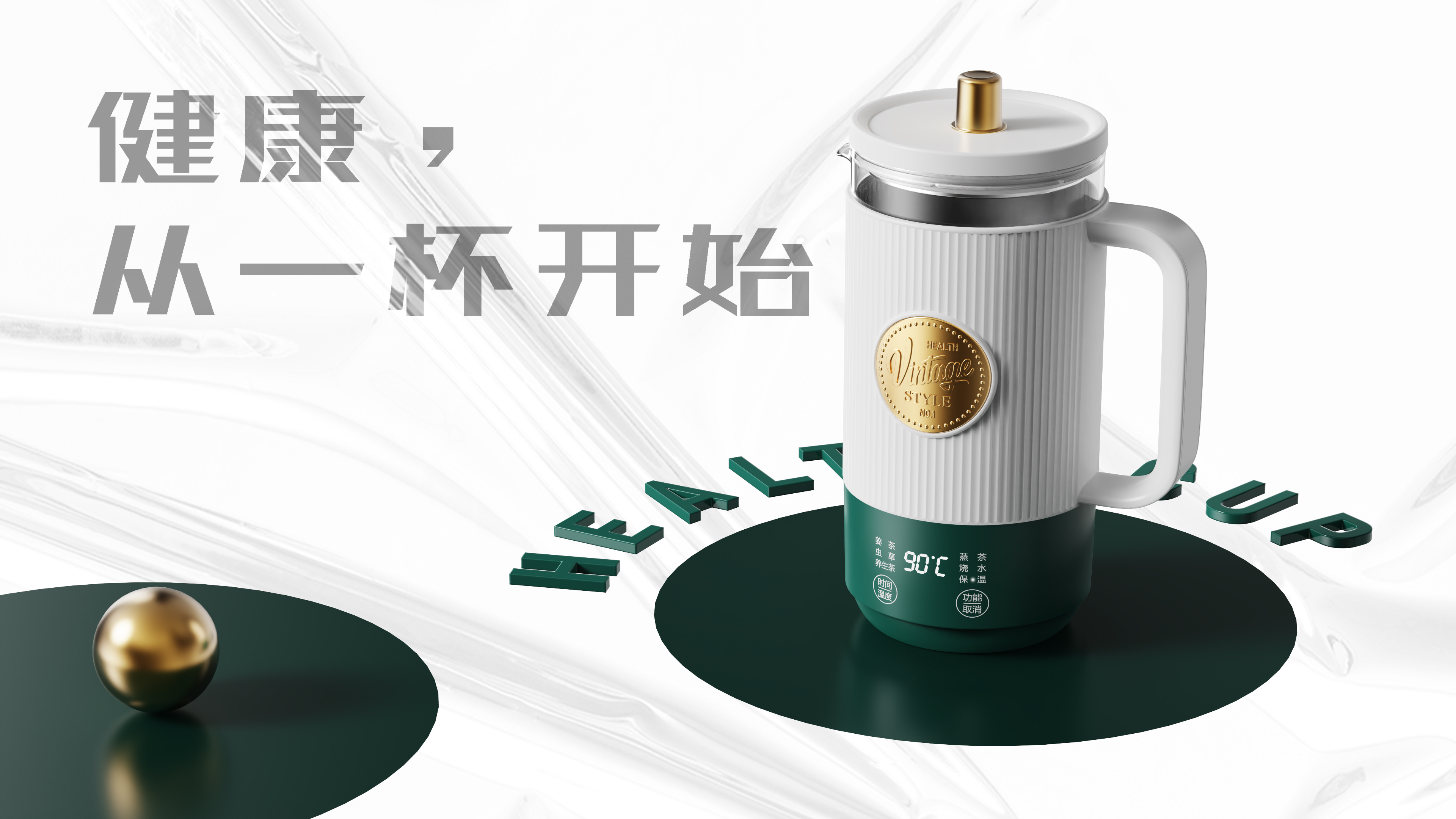 Health cup，Starbucks，Aestheticism，Fashion and modern，small home appliances，