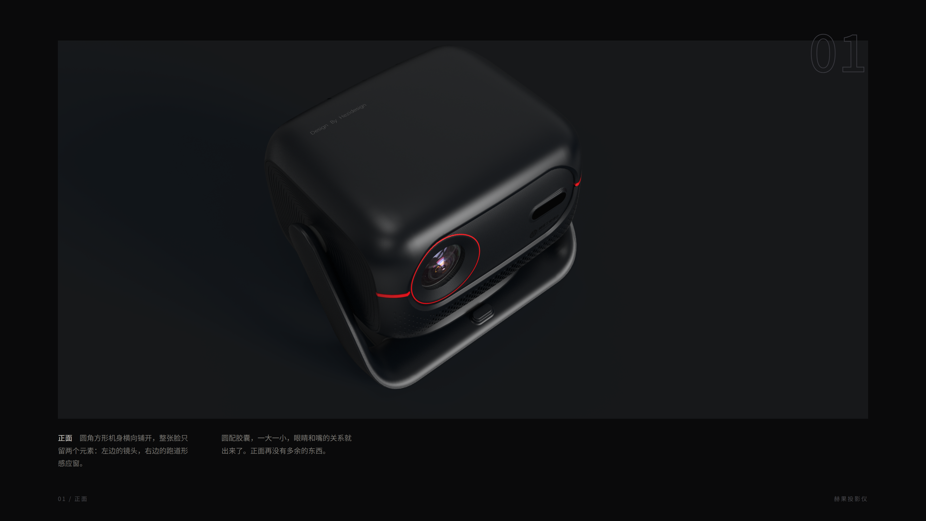 product design，Appearance design，industrial design，Structural design，household electrical appliances，Projector，18576718657，Anthropomorphic design，product design，Appearance design，industrial design，Structural design，household electrical appliances，Projector，18576718657，Anthropomorphic design，