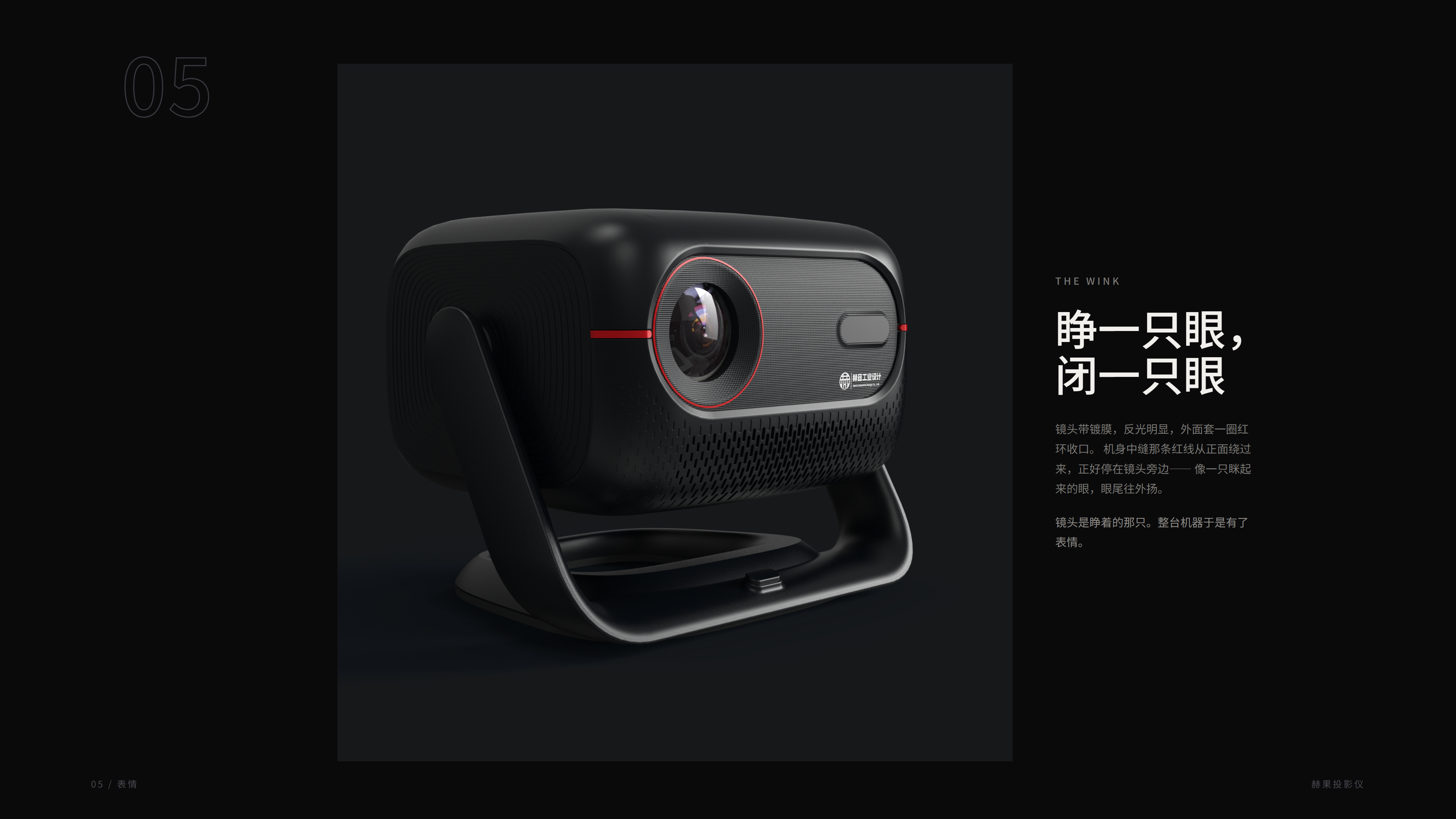 product design，Appearance design，industrial design，Structural design，household electrical appliances，Projector，18576718657，Anthropomorphic design，product design，Appearance design，industrial design，Structural design，household electrical appliances，Projector，18576718657，Anthropomorphic design，