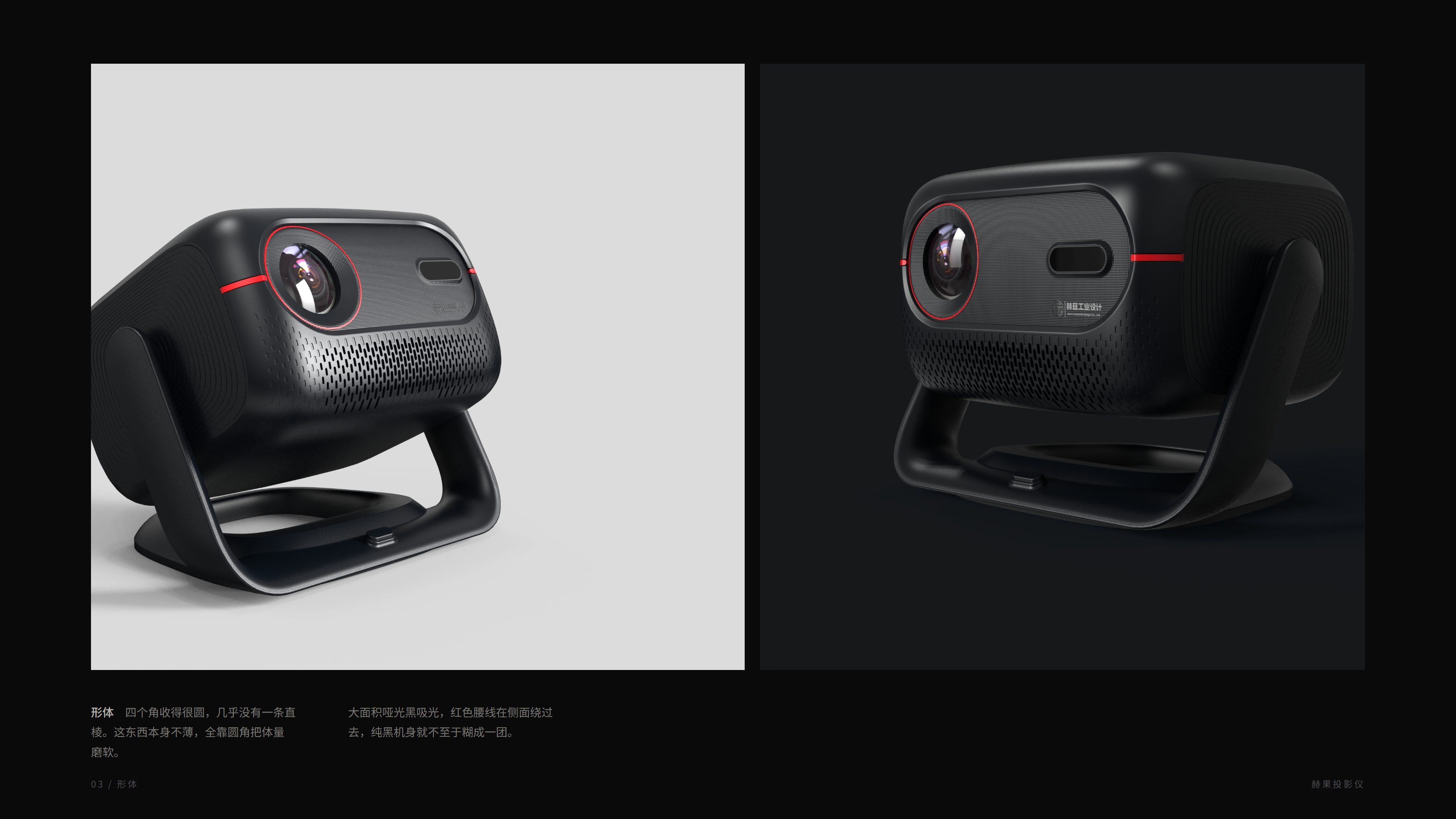 product design，Appearance design，industrial design，Structural design，household electrical appliances，Projector，18576718657，Anthropomorphic design，product design，Appearance design，industrial design，Structural design，household electrical appliances，Projector，18576718657，Anthropomorphic design，