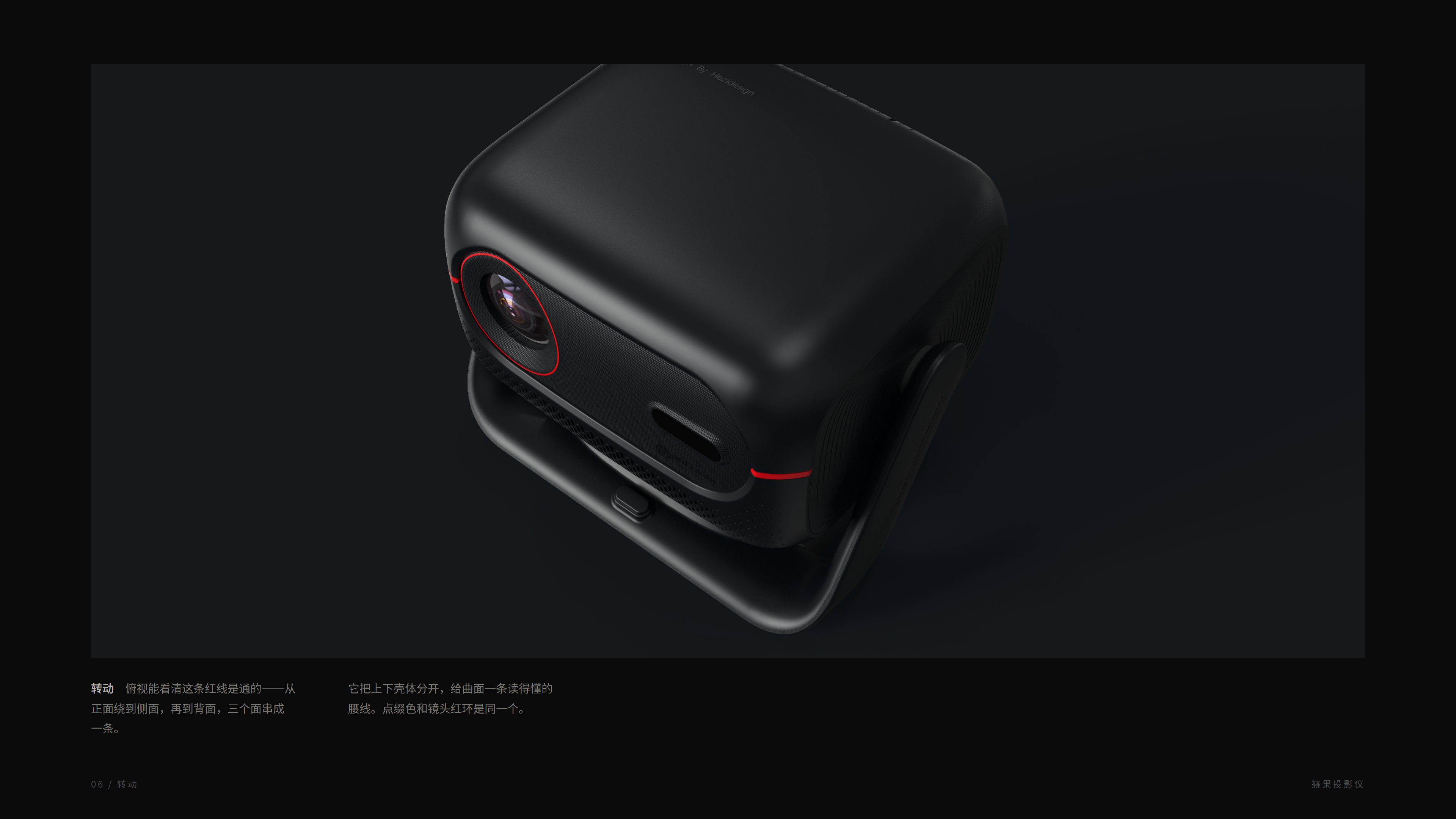 product design，Appearance design，industrial design，Structural design，household electrical appliances，Projector，18576718657，Anthropomorphic design，product design，Appearance design，industrial design，Structural design，household electrical appliances，Projector，18576718657，Anthropomorphic design，
