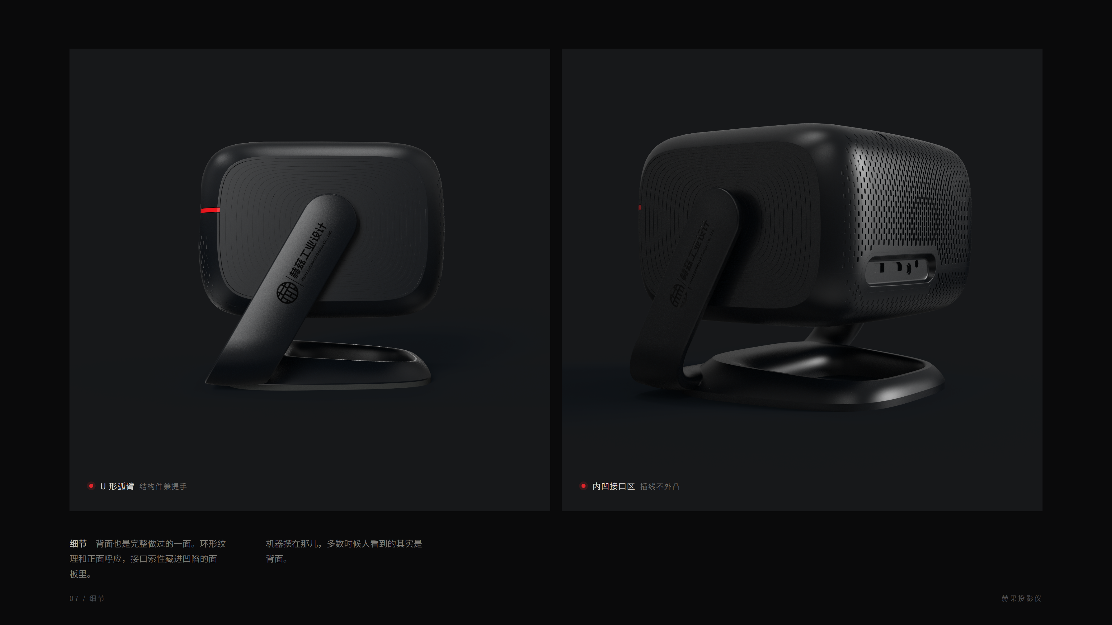 product design，Appearance design，industrial design，Structural design，household electrical appliances，Projector，18576718657，Anthropomorphic design，product design，Appearance design，industrial design，Structural design，household electrical appliances，Projector，18576718657，Anthropomorphic design，