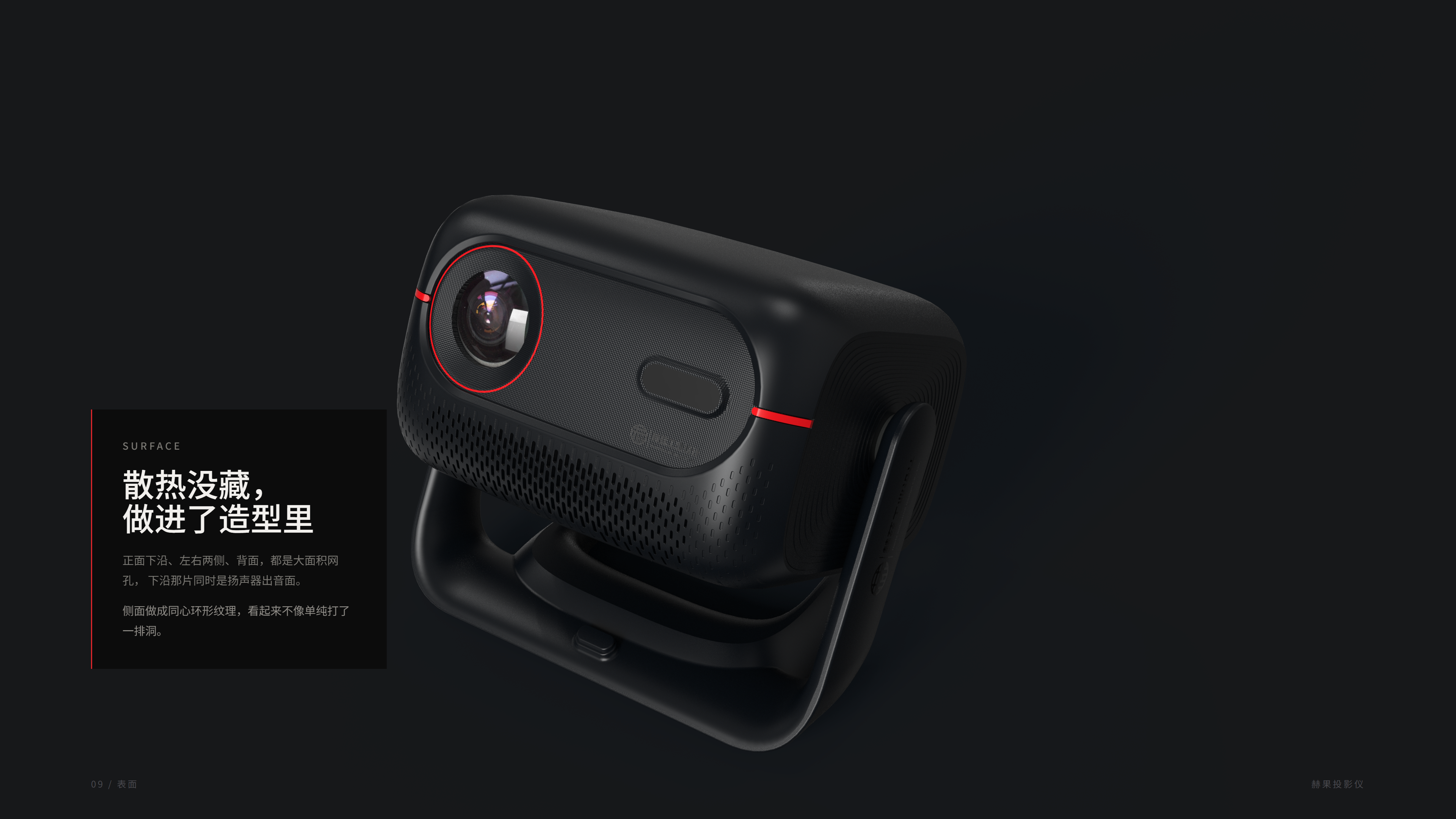 product design，Appearance design，industrial design，Structural design，household electrical appliances，Projector，18576718657，Anthropomorphic design，product design，Appearance design，industrial design，Structural design，household electrical appliances，Projector，18576718657，Anthropomorphic design，