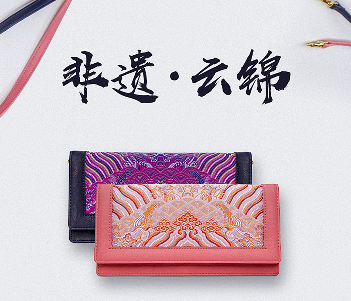 原创，非遗，手工，礼品，包，