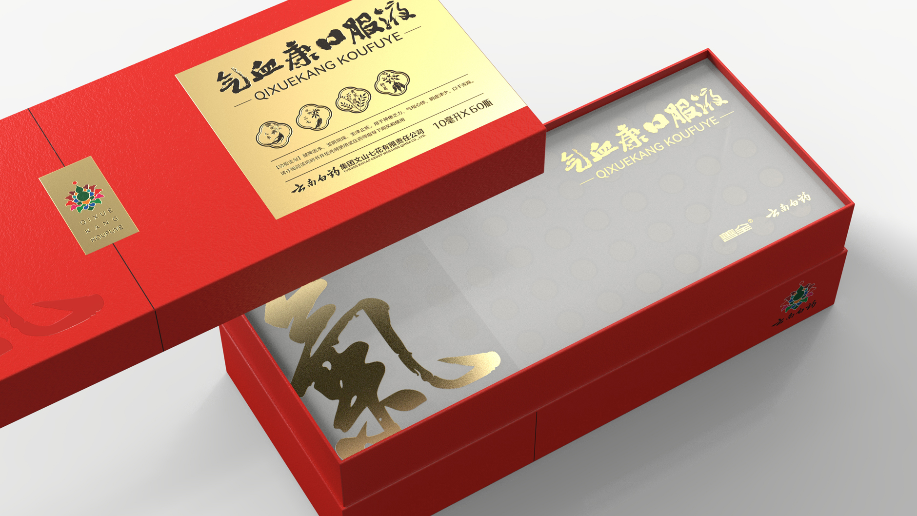 Qi Xue Kang oral liquid medicine gift box packaging，Packaging Design of Chinese Medicine，Pharmaceutical Gift Box Packaging Design，