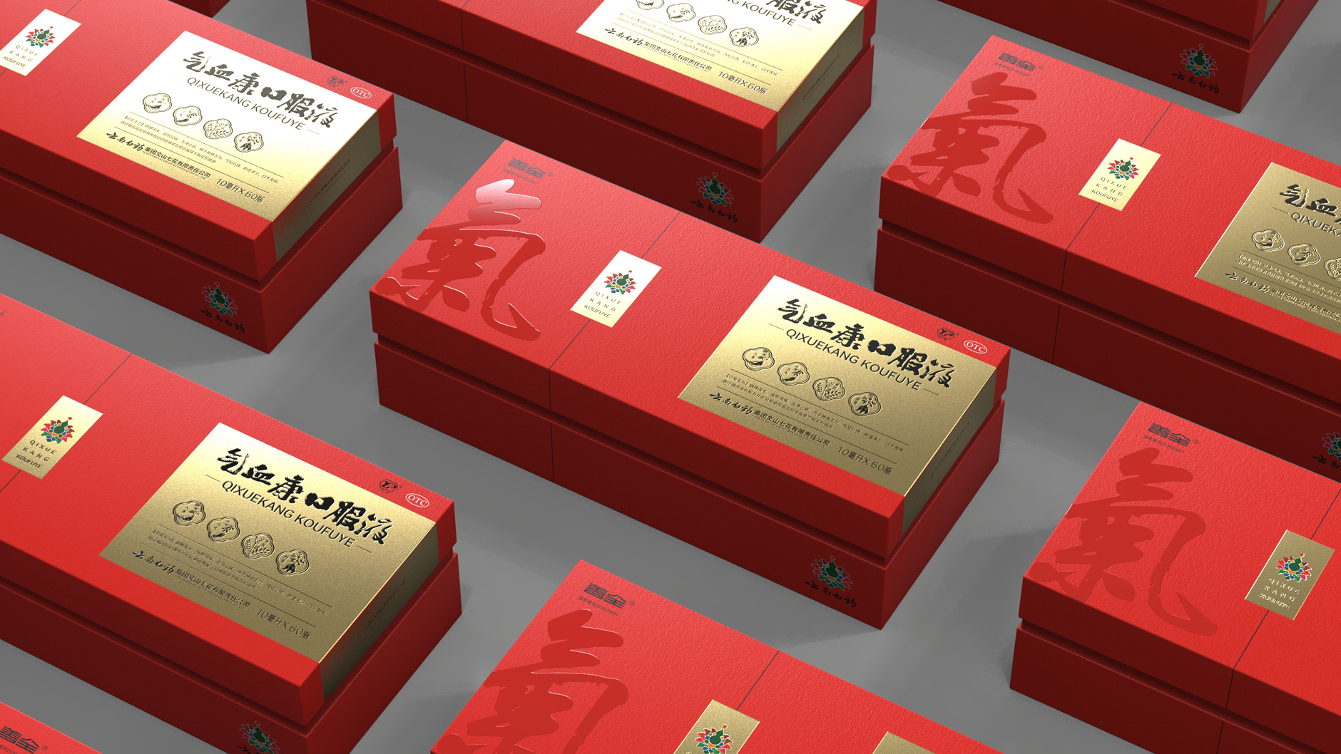 Qi Xue Kang oral liquid medicine gift box packaging，Packaging Design of Chinese Medicine，Pharmaceutical Gift Box Packaging Design，