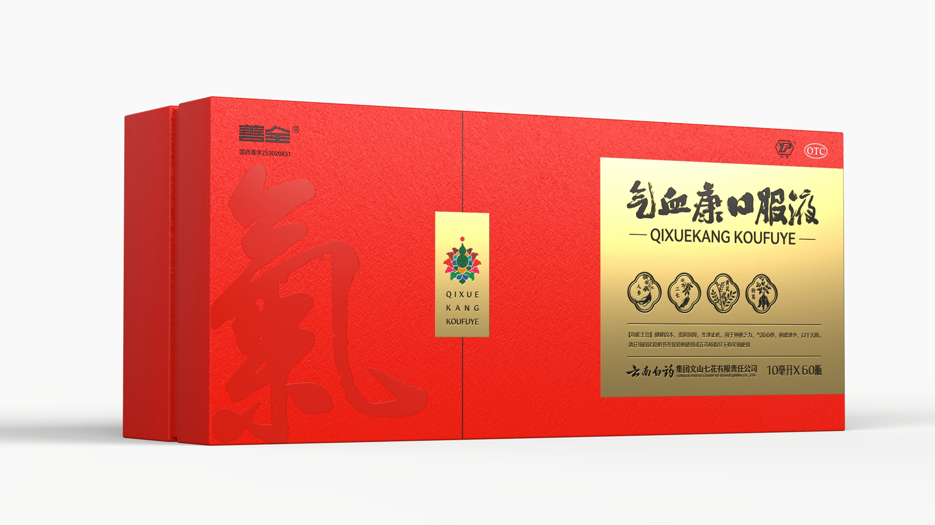 Qi Xue Kang oral liquid medicine gift box packaging，Packaging Design of Chinese Medicine，Pharmaceutical Gift Box Packaging Design，