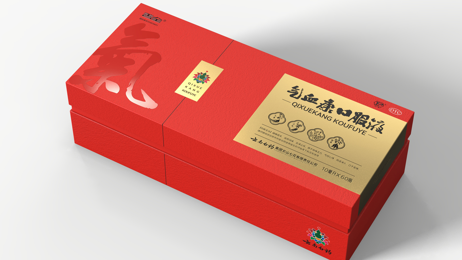 Qi Xue Kang oral liquid medicine gift box packaging，Packaging Design of Chinese Medicine，Pharmaceutical Gift Box Packaging Design，