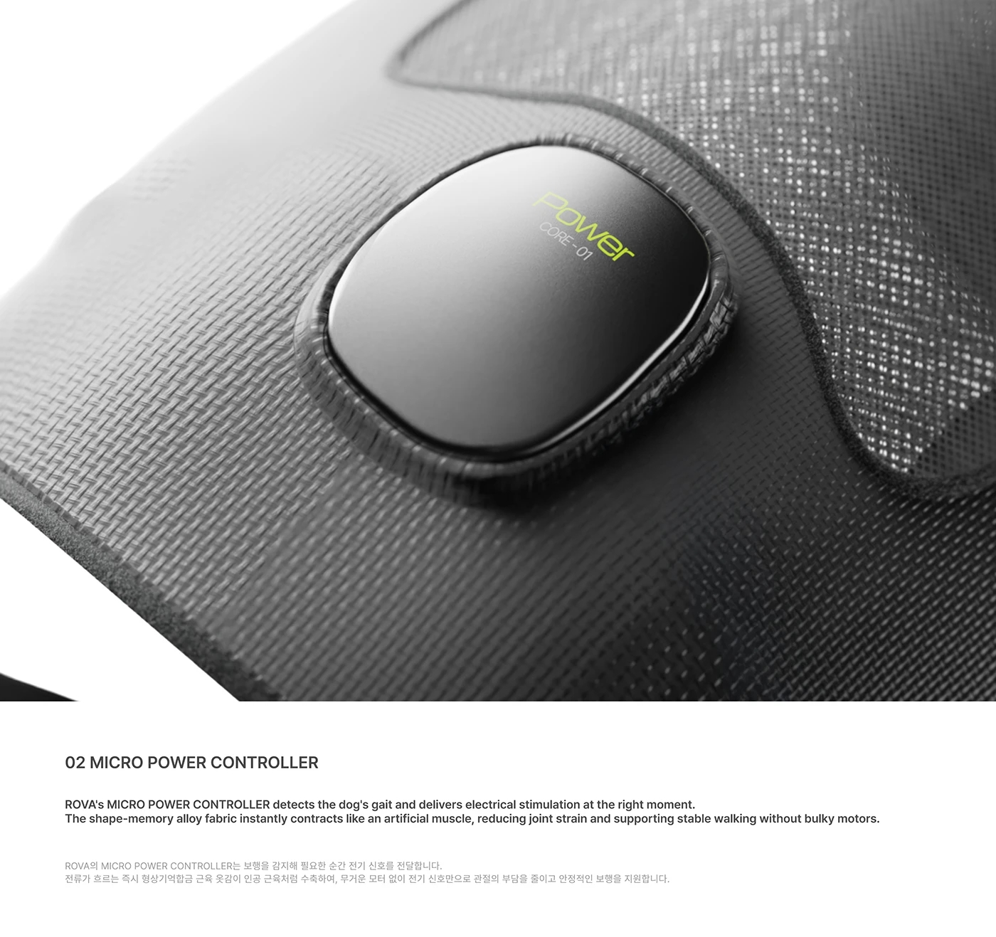 ROVA，Wearable protective system，Digital，intelligence，
