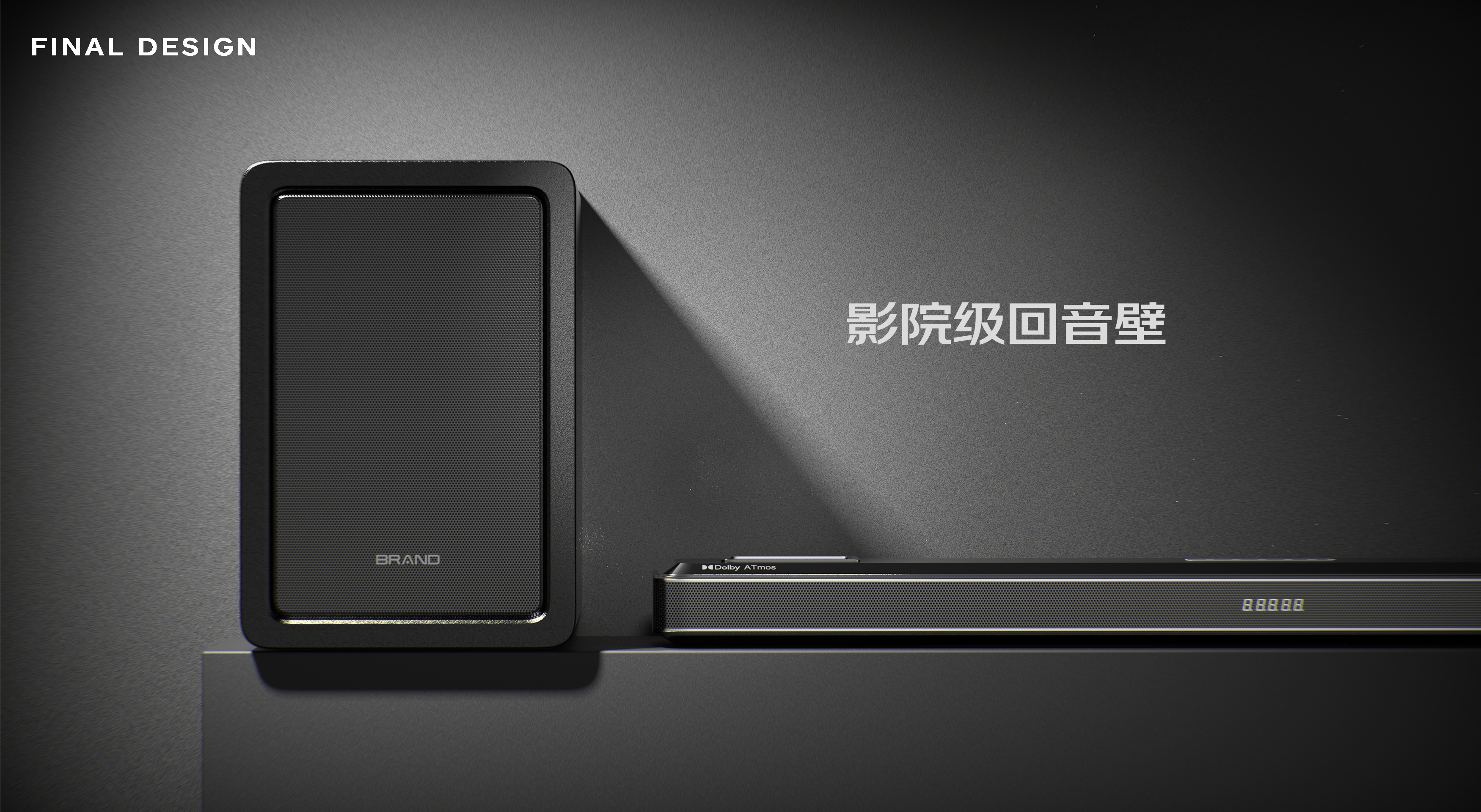 industrial design，Appearance design，Bluetooth audio，the echo wall，soundbar，Sound bully，bar sound，