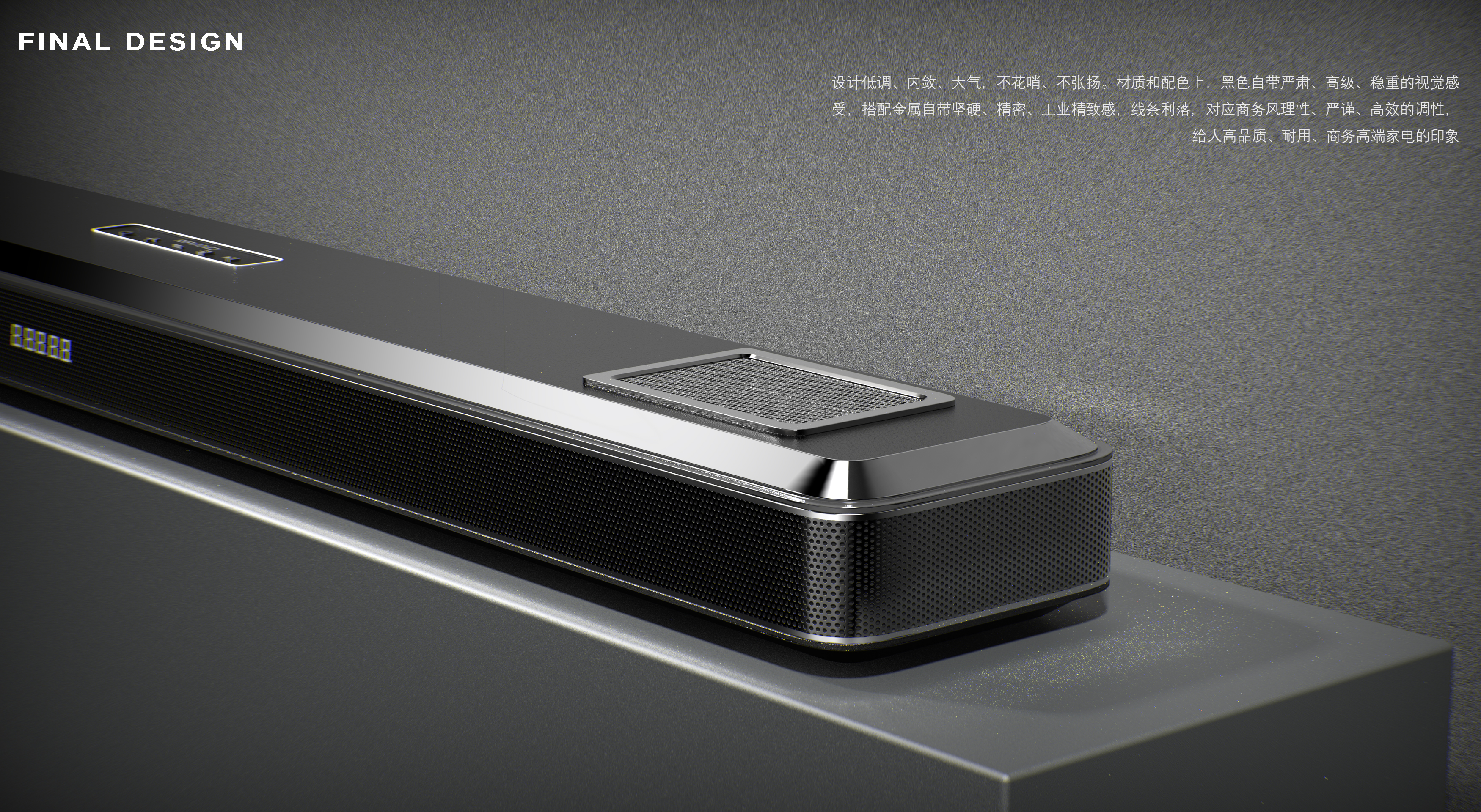 industrial design，Appearance design，Bluetooth audio，the echo wall，soundbar，Sound bully，bar sound，