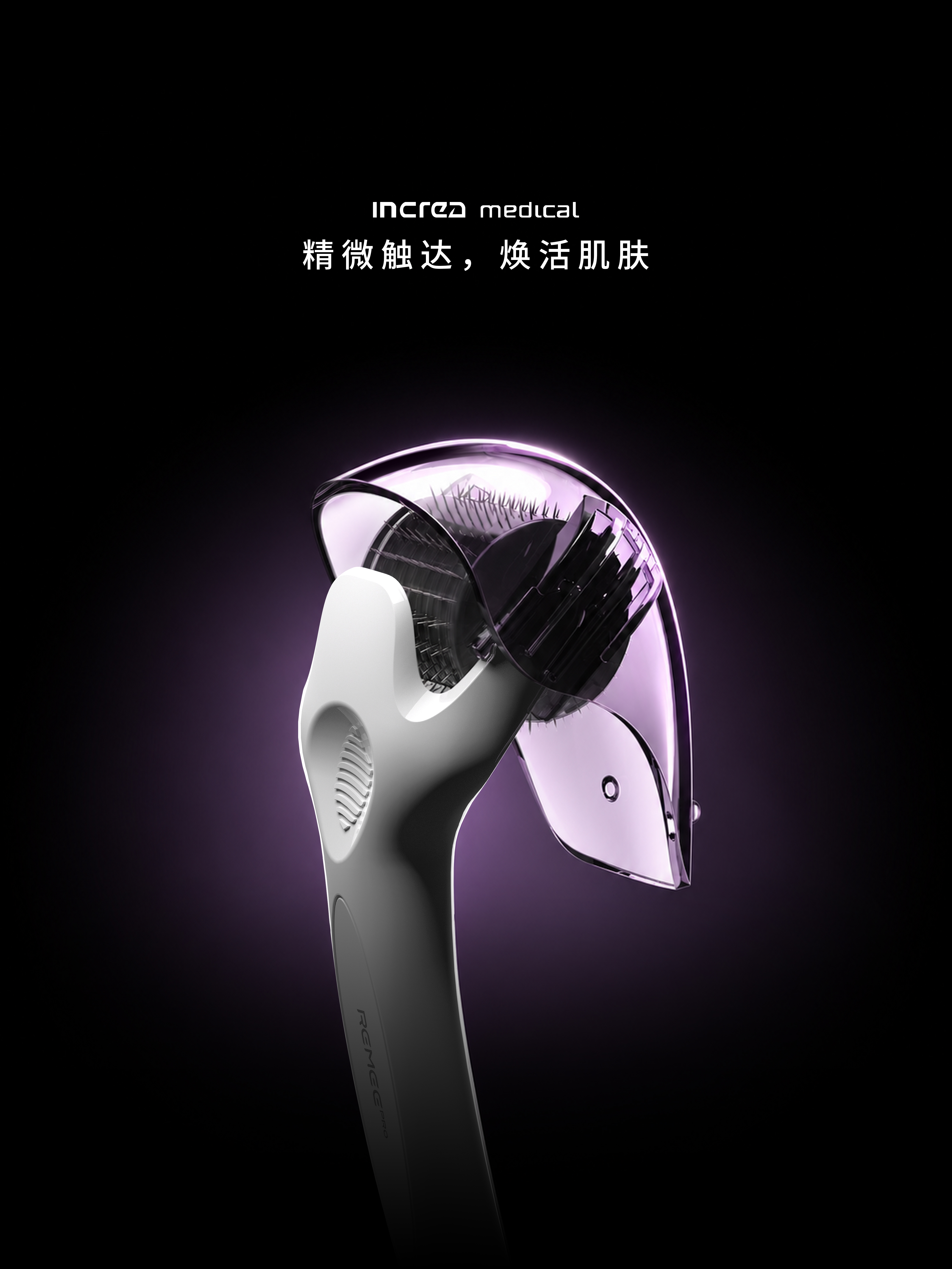 beauty microneedles，Medical products，Gravity design，