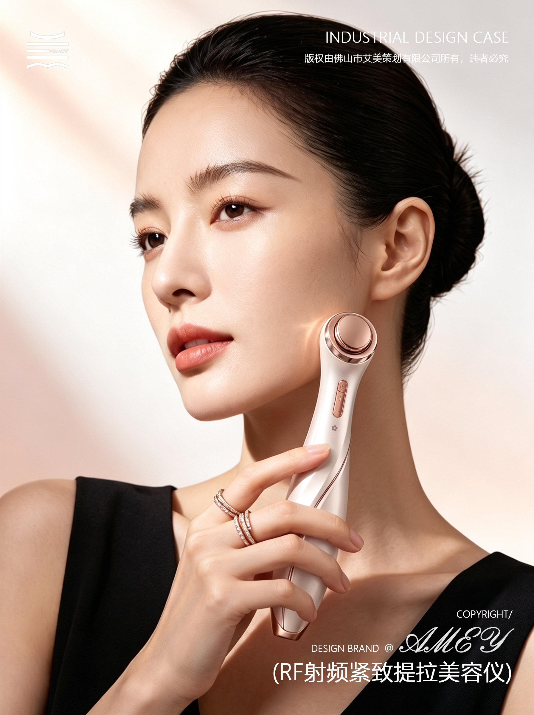 industrial design，product design，cosmetic instrument，Radio frequency beauty instrument，Skin care instrument，CMF Design，