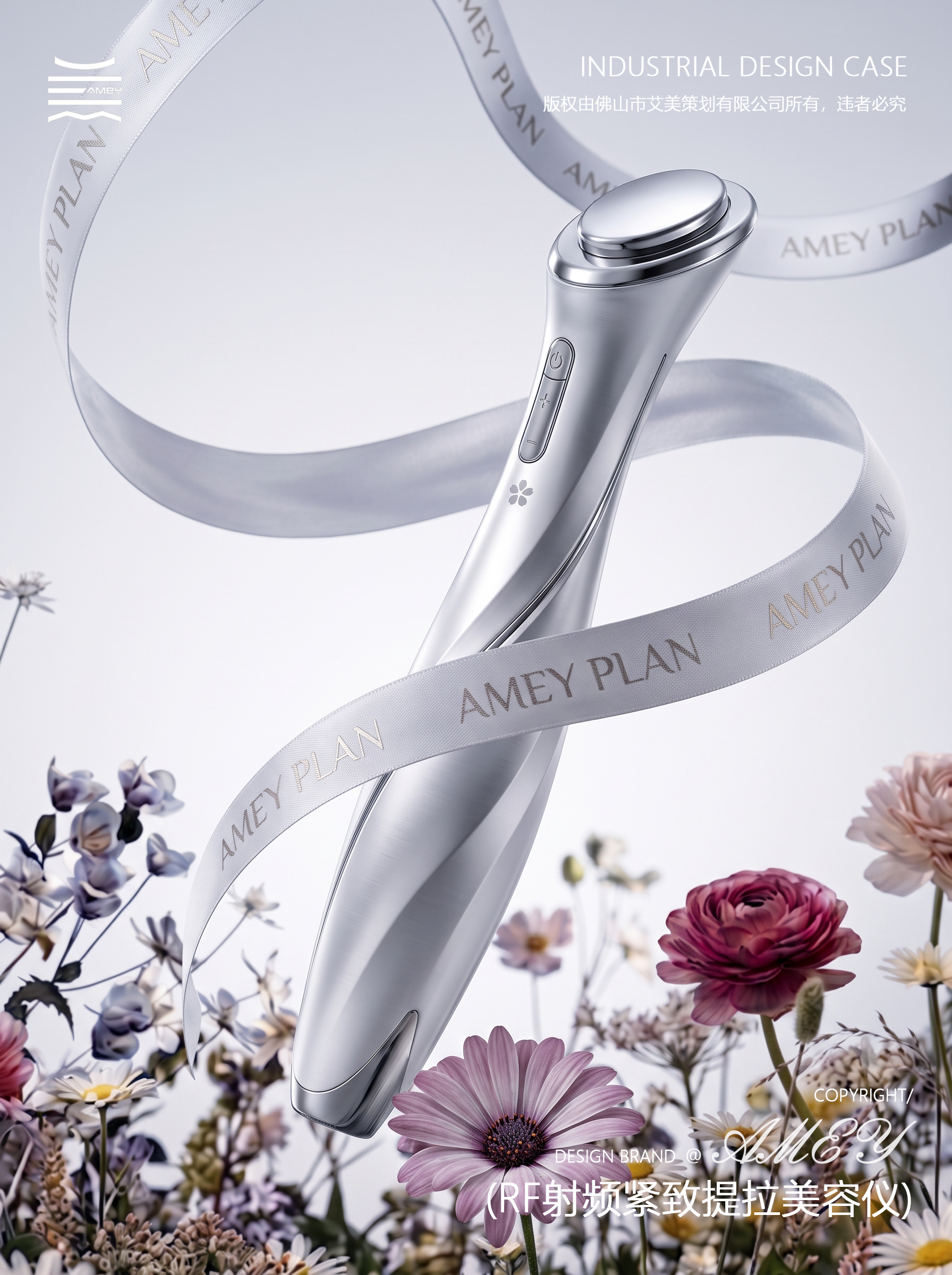 industrial design，product design，cosmetic instrument，Radio frequency beauty instrument，Skin care instrument，CMF Design，