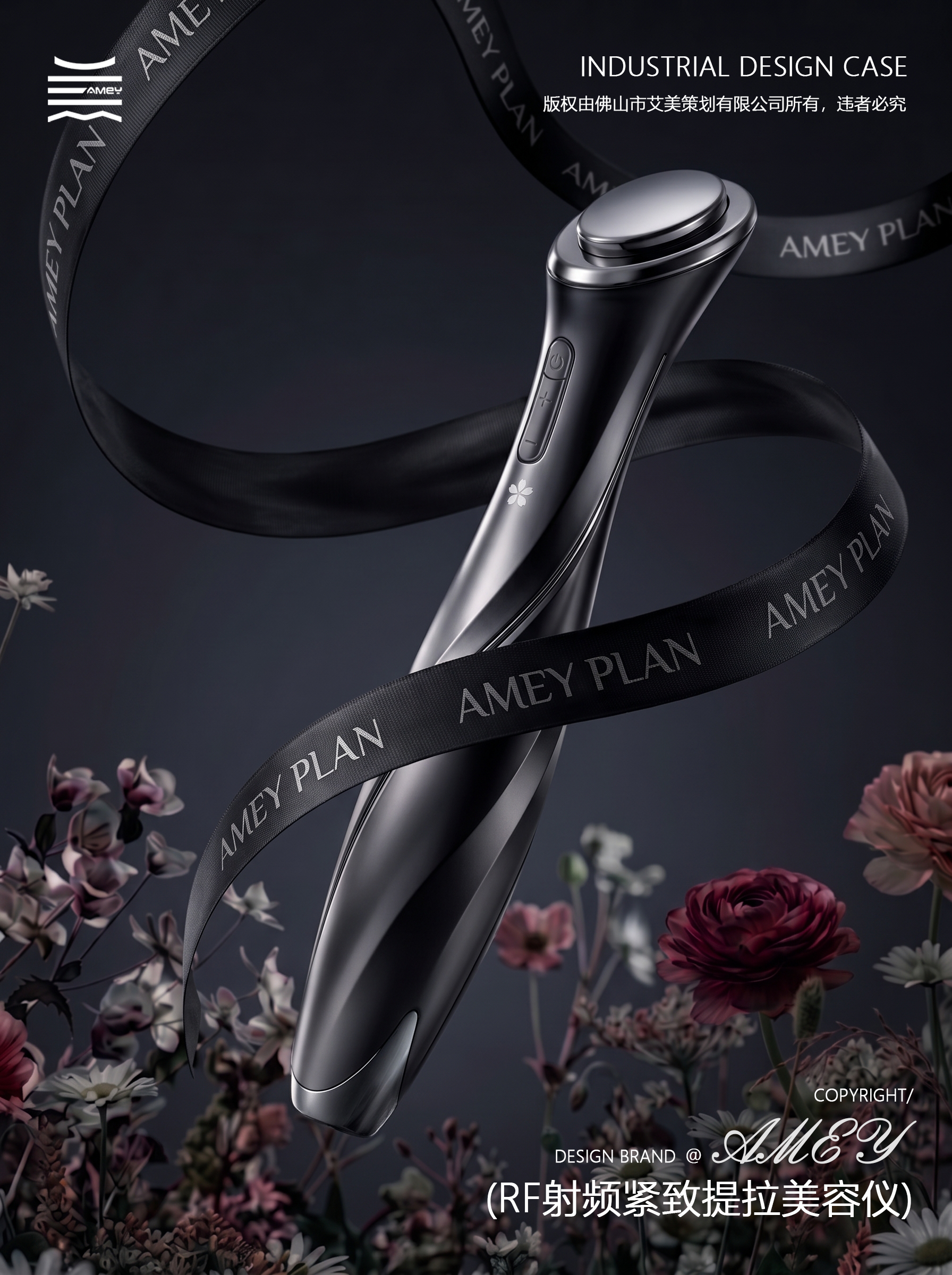 industrial design，product design，cosmetic instrument，Radio frequency beauty instrument，Skin care instrument，CMF Design，